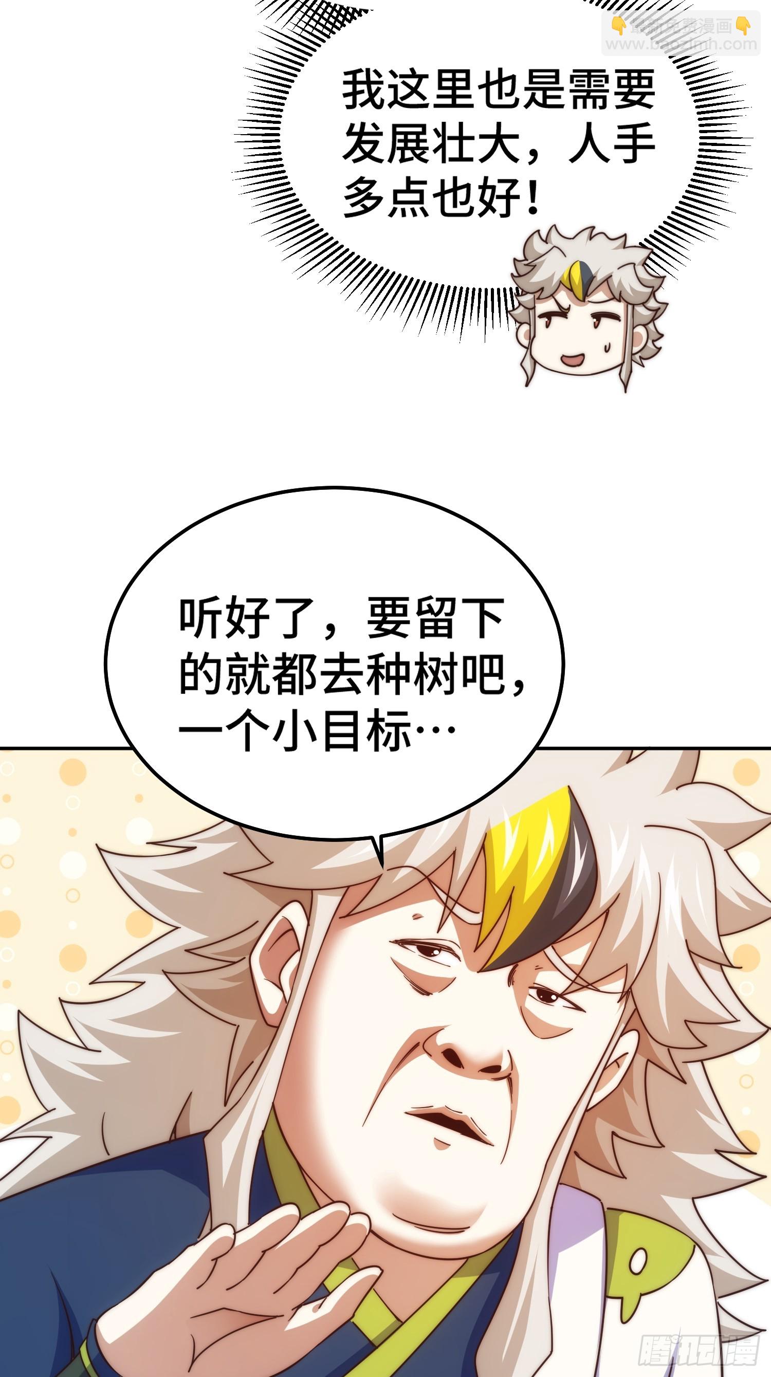 第209话 易枫买房(1/2)-第214话