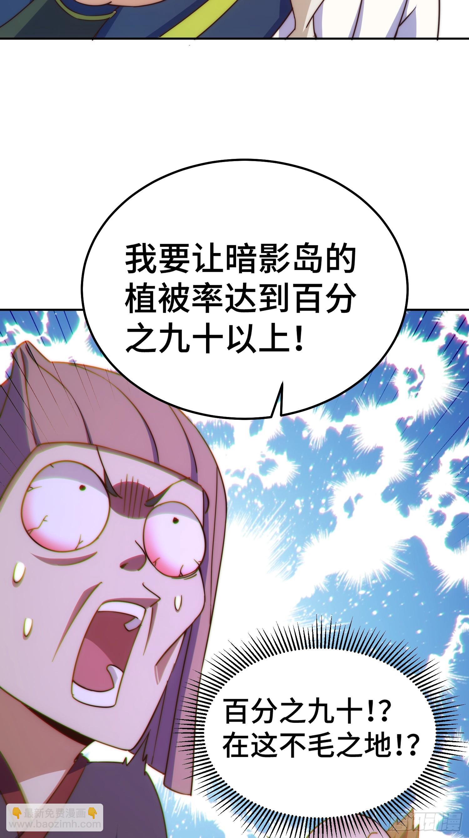 第209话 易枫买房(1/2)-第214话