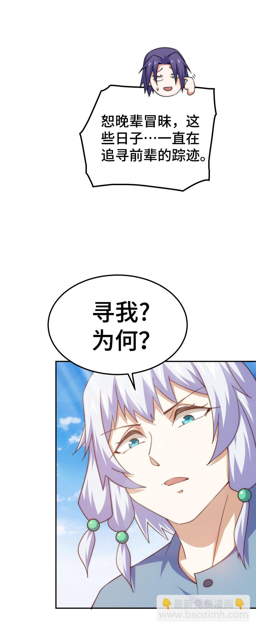 第204话 天机不可泄露(1/3)-第216话