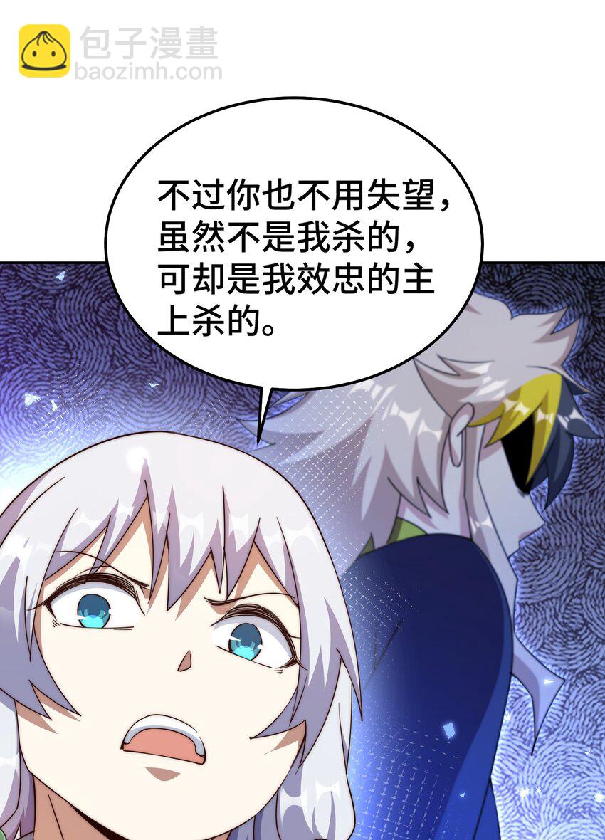 第204话 天机不可泄露(1/3)-第216话