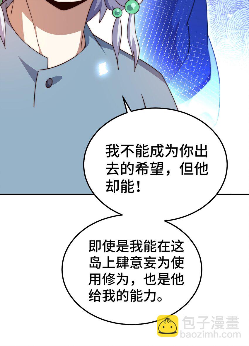 第204话 天机不可泄露(1/3)-第216话