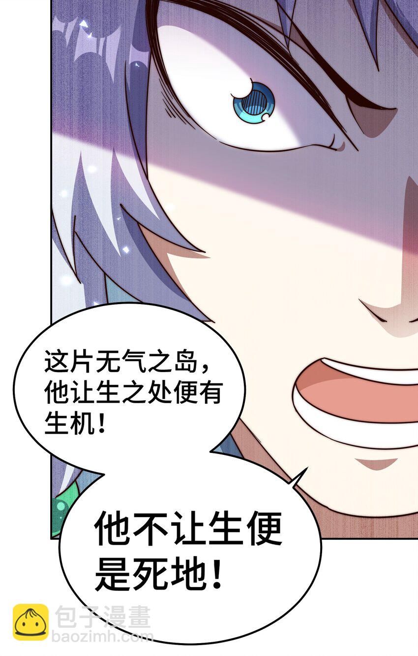 第204话 天机不可泄露(1/3)-第216话
