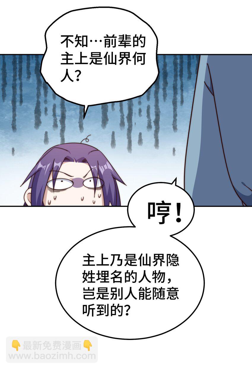 第204话 天机不可泄露(1/3)-第216话