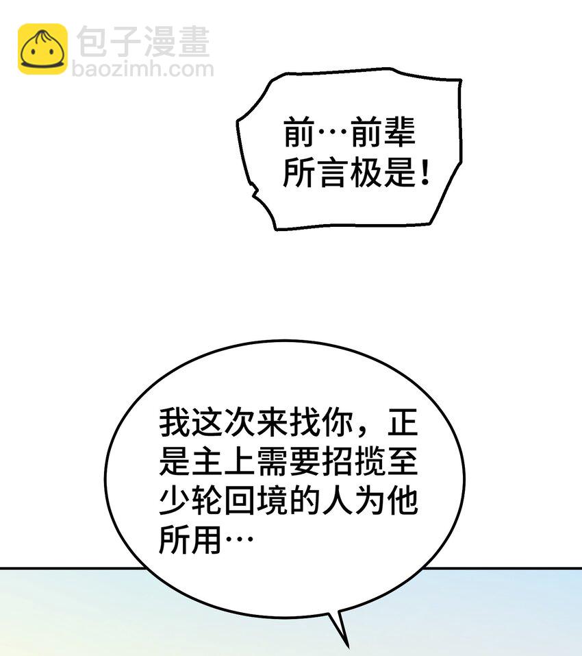 第204话 天机不可泄露(1/3)-第216话