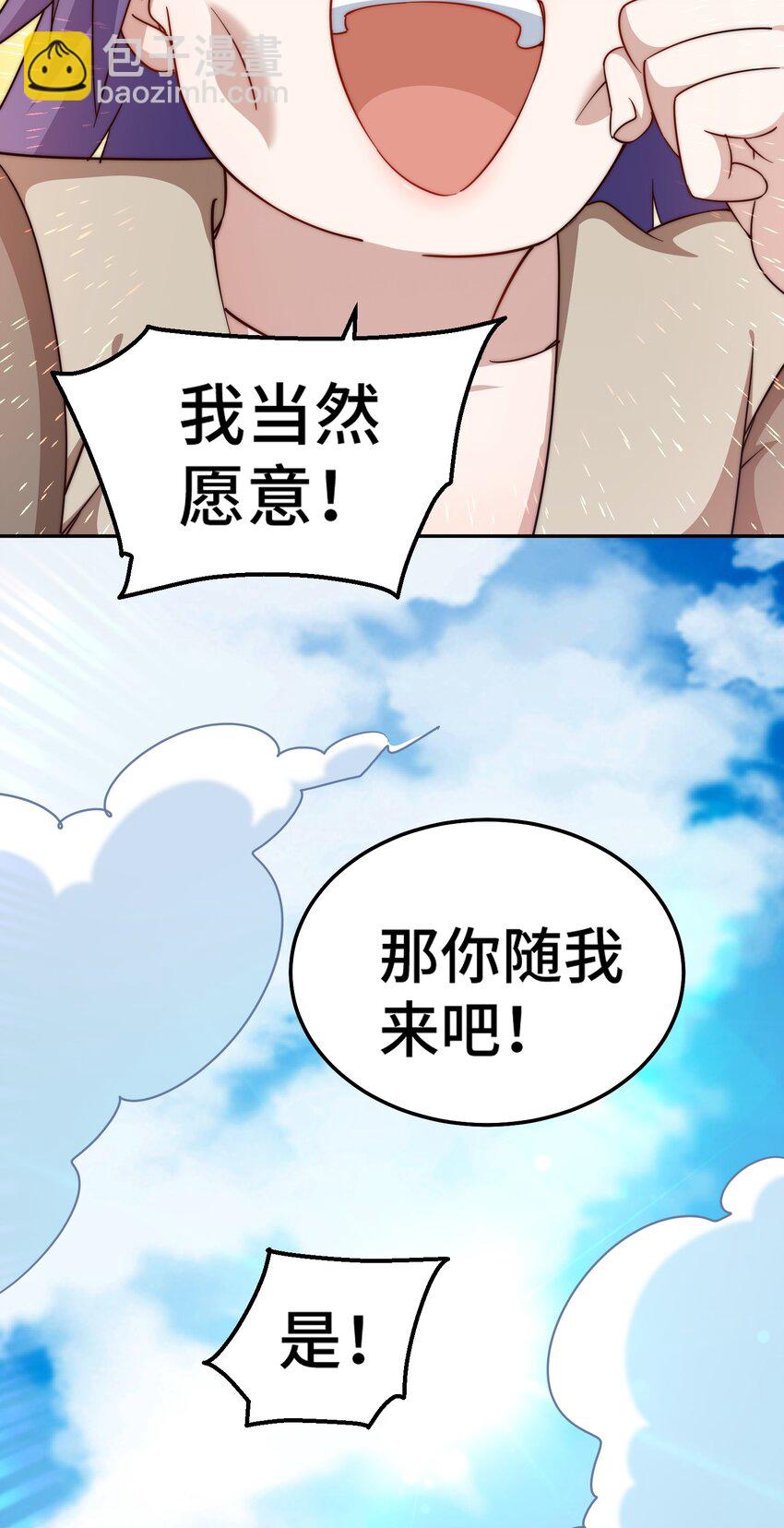 第204话 天机不可泄露(1/3)-第216话