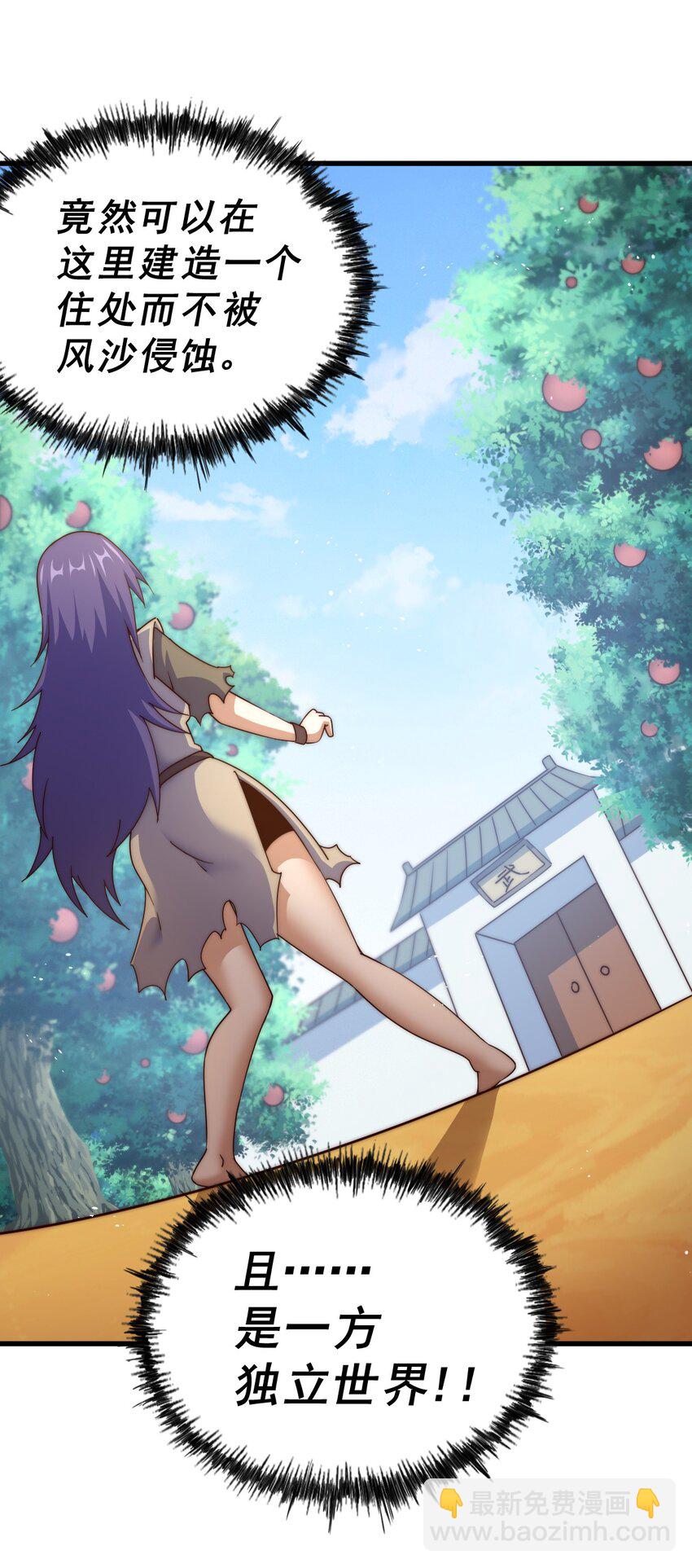 第204话 天机不可泄露(1/3)-第216话