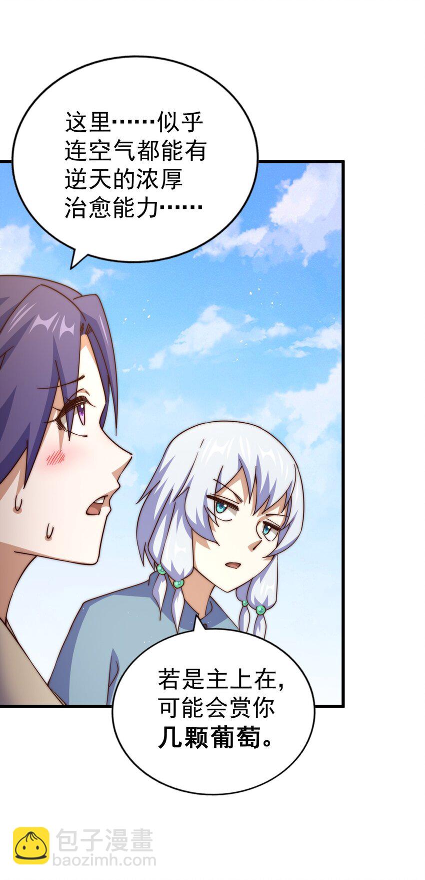 第204话 天机不可泄露(1/3)-第216话