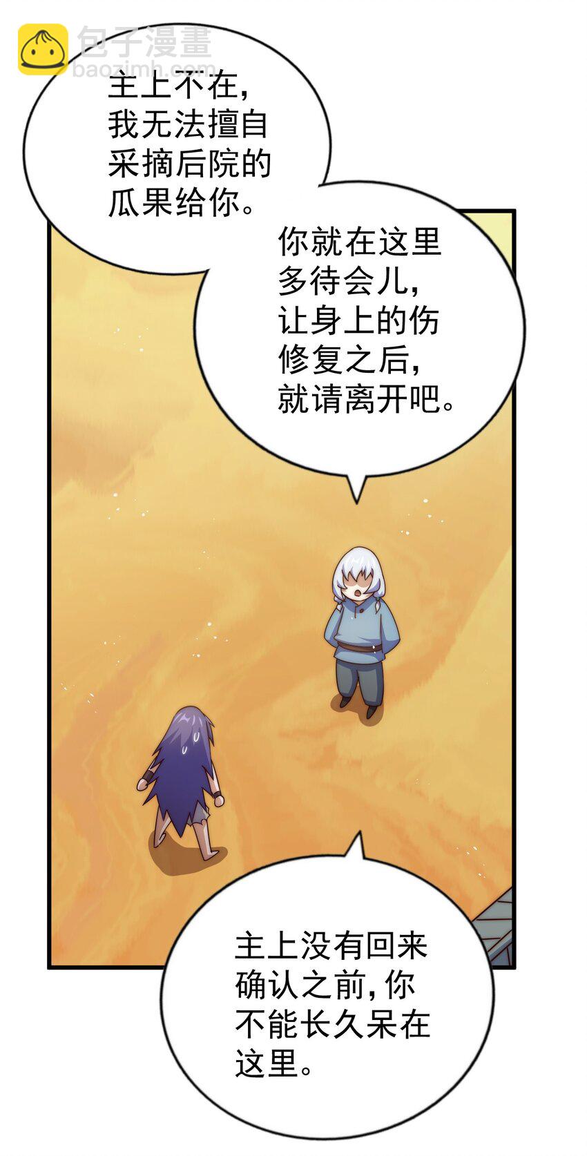 第204话 天机不可泄露(1/3)-第216话