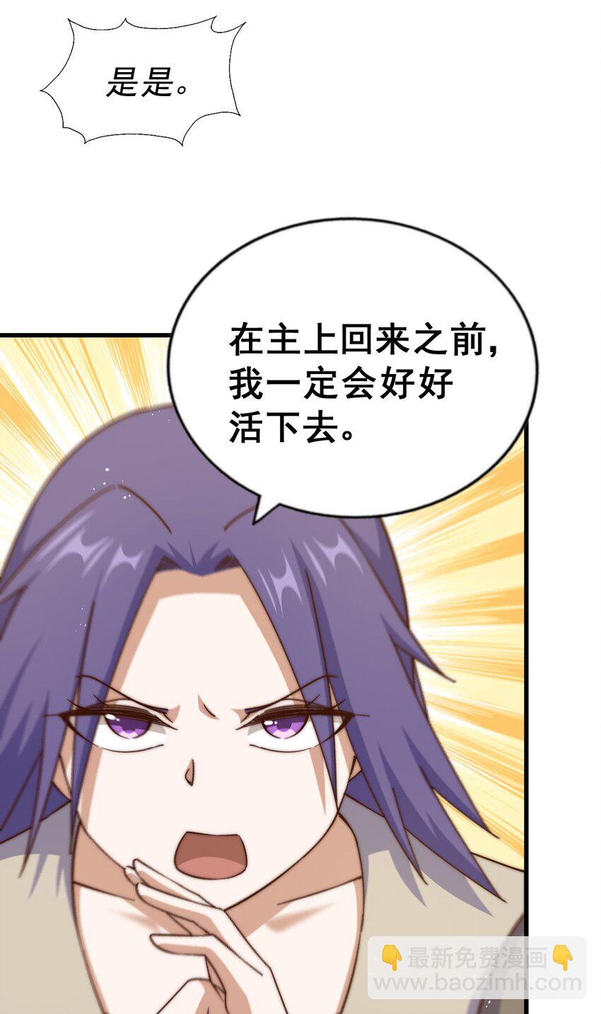 第204话 天机不可泄露(1/3)-第216话