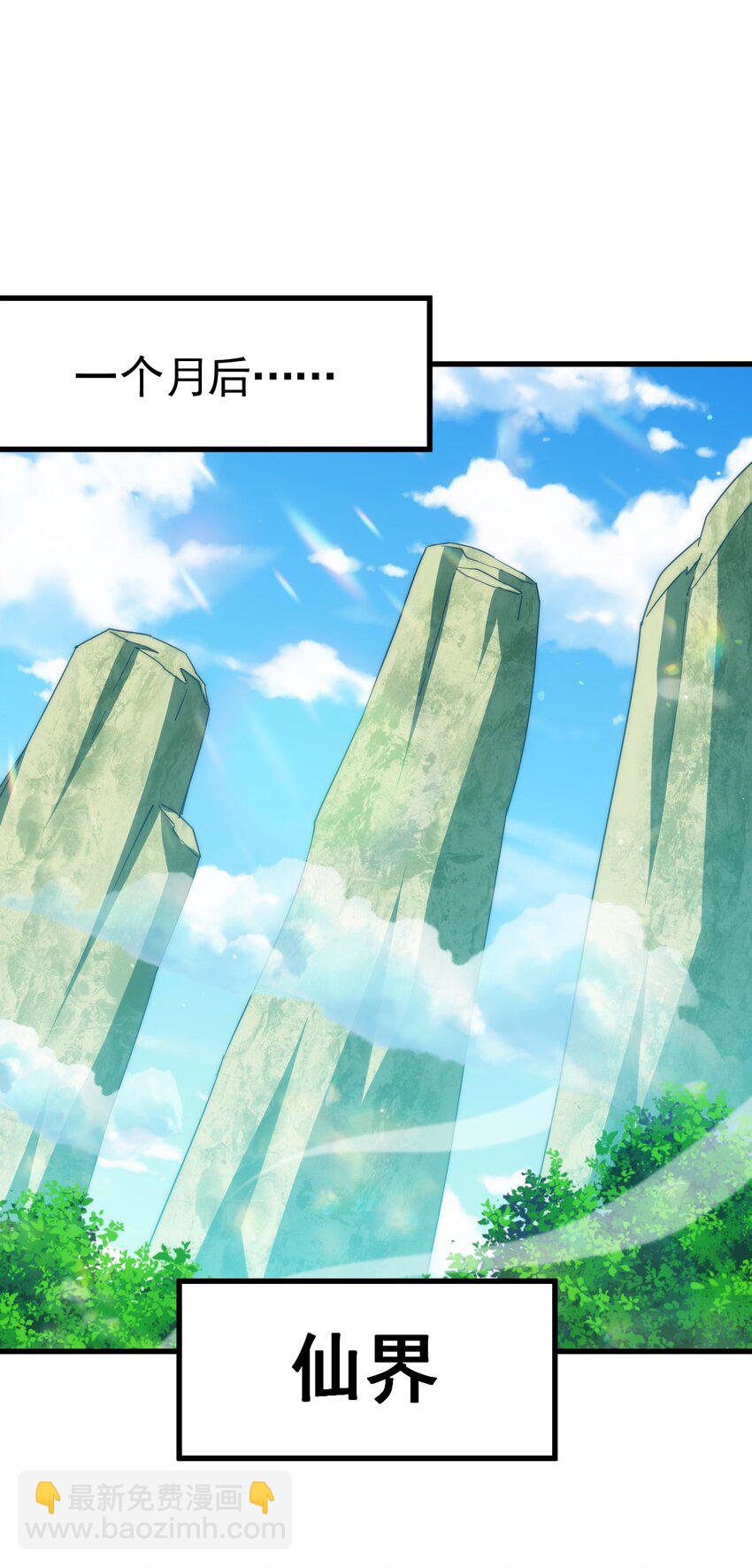 第204话 天机不可泄露(1/3)-第216话