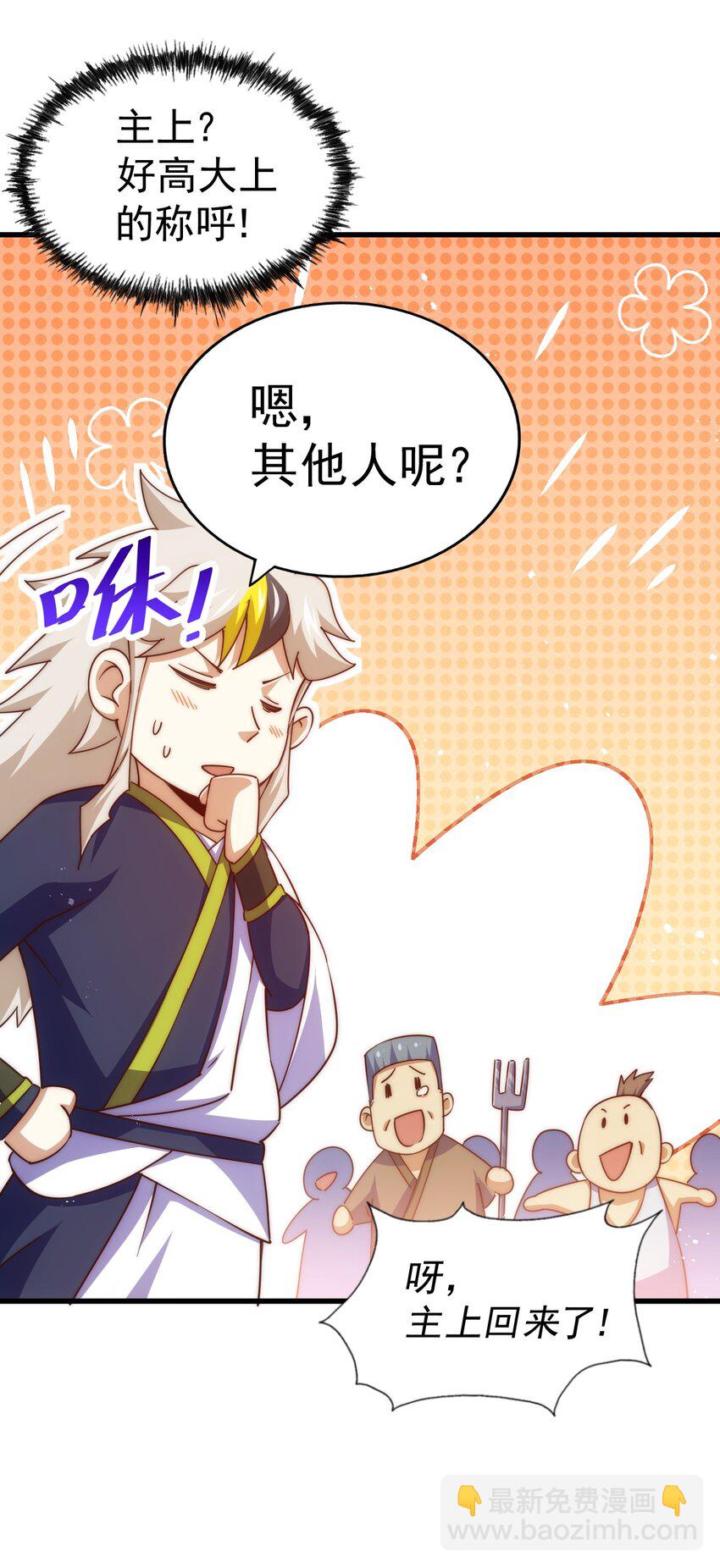 第204话 天机不可泄露(1/3)-第216话
