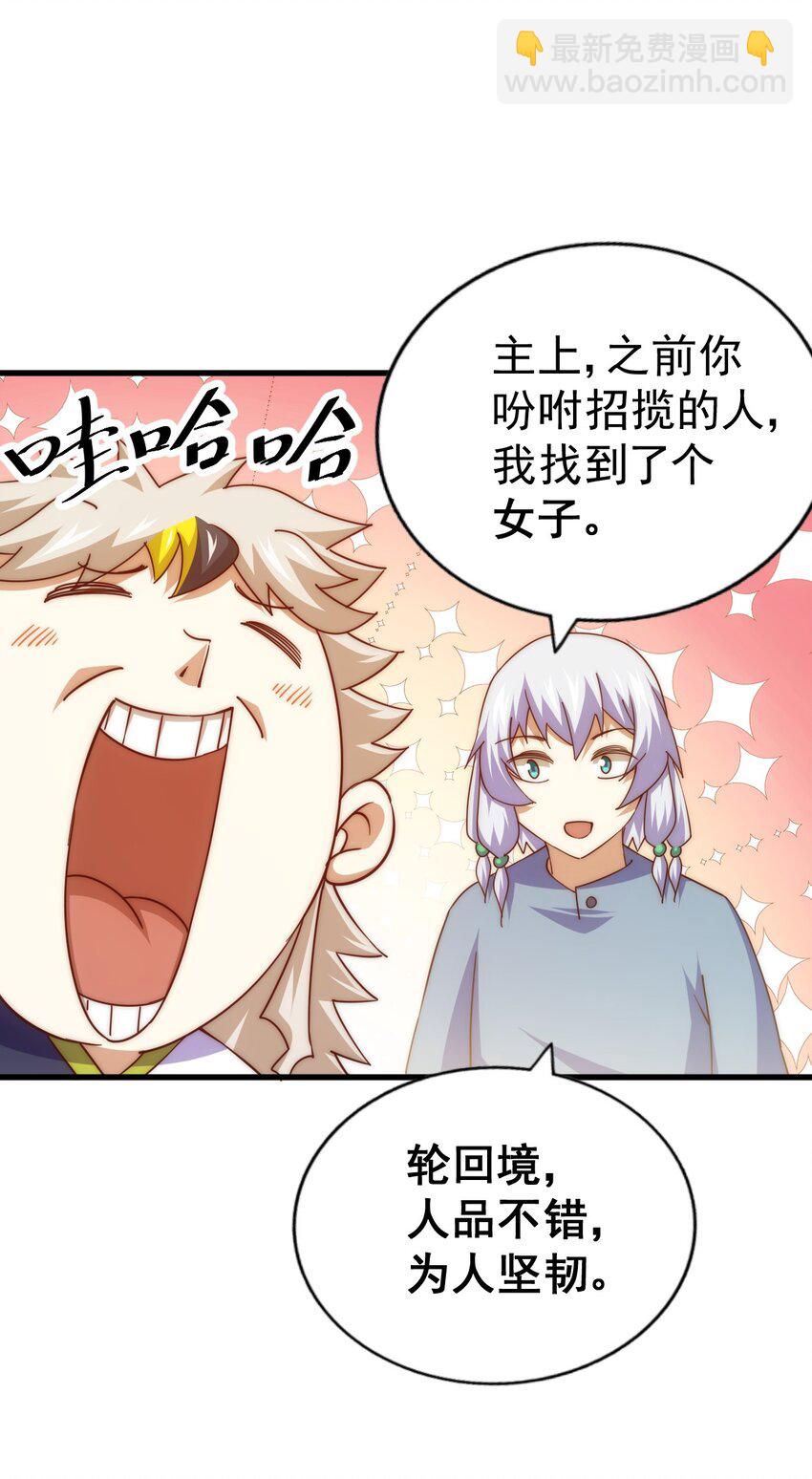 第204话 天机不可泄露(1/3)-第216话