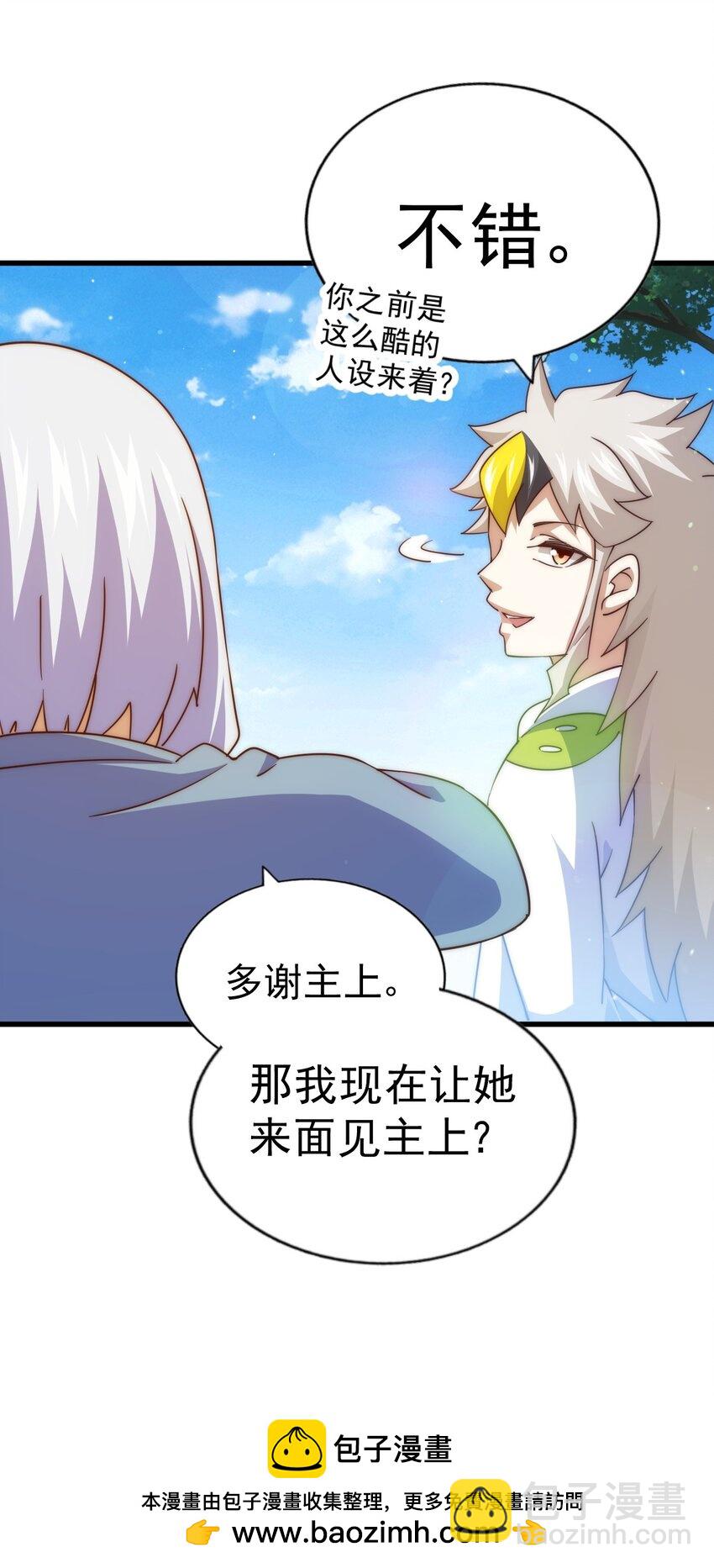 第204话 天机不可泄露(1/3)-第216话