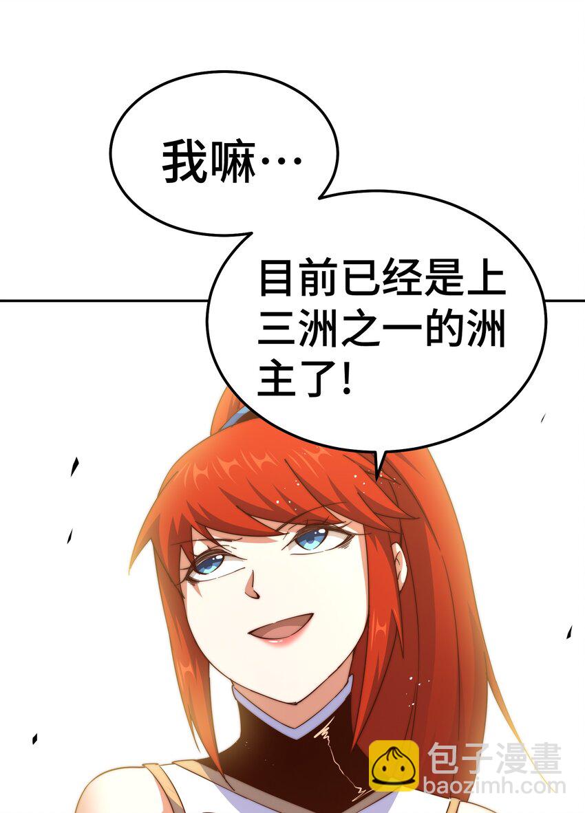 第212话 成为地仙(1/2)-第218话