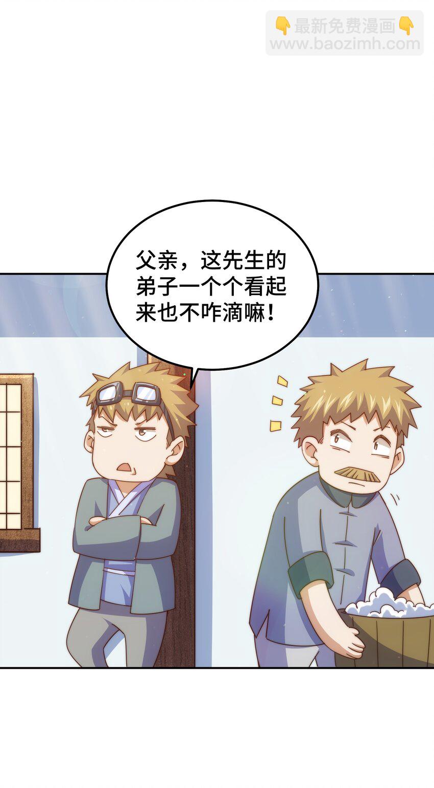 第212话 成为地仙(1/2)-第218话