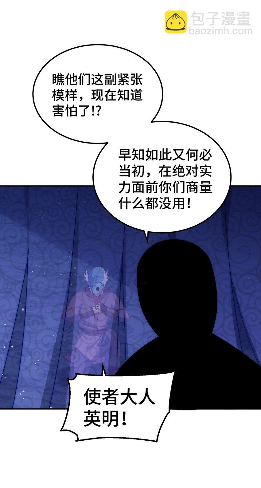 第212话 成为地仙(1/2)-第218话