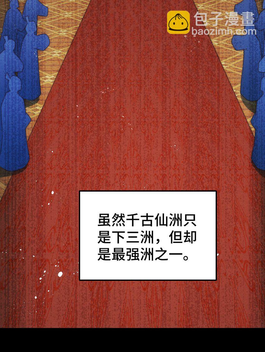 第214话 姜至的复仇计划(1/3)-第220话
