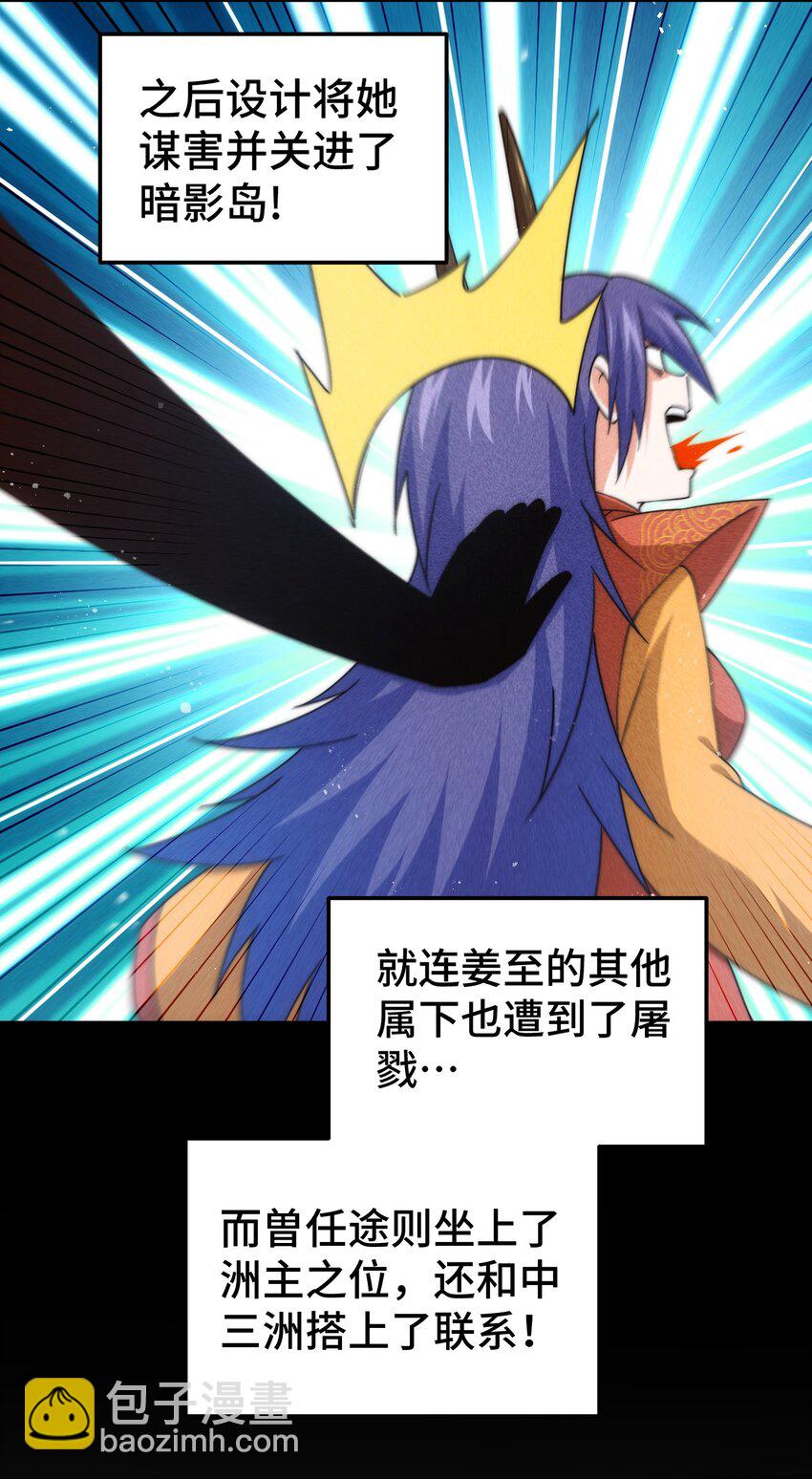 第214话 姜至的复仇计划(1/3)-第220话