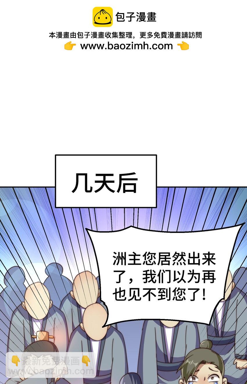 第214话 姜至的复仇计划(1/3)-第220话