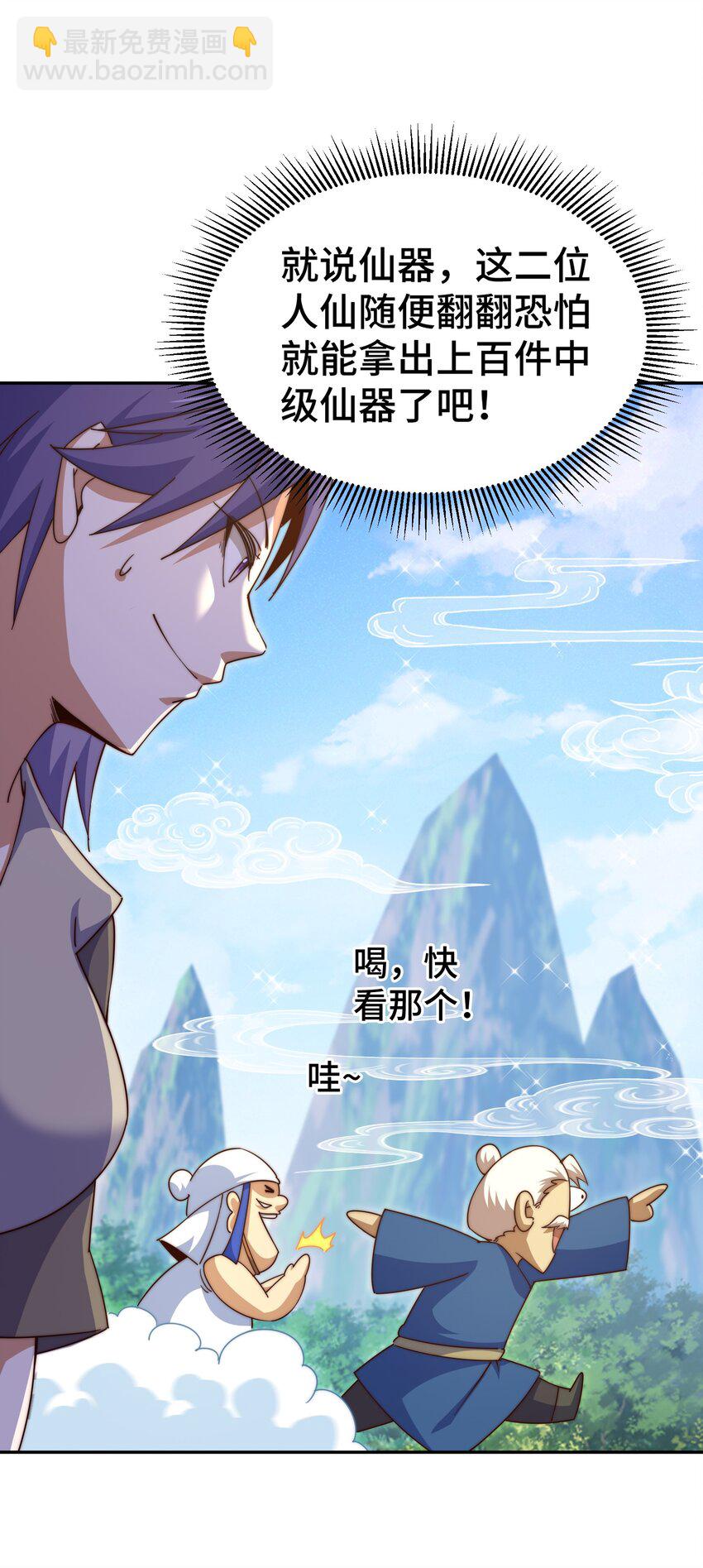第214话 姜至的复仇计划(1/3)-第220话