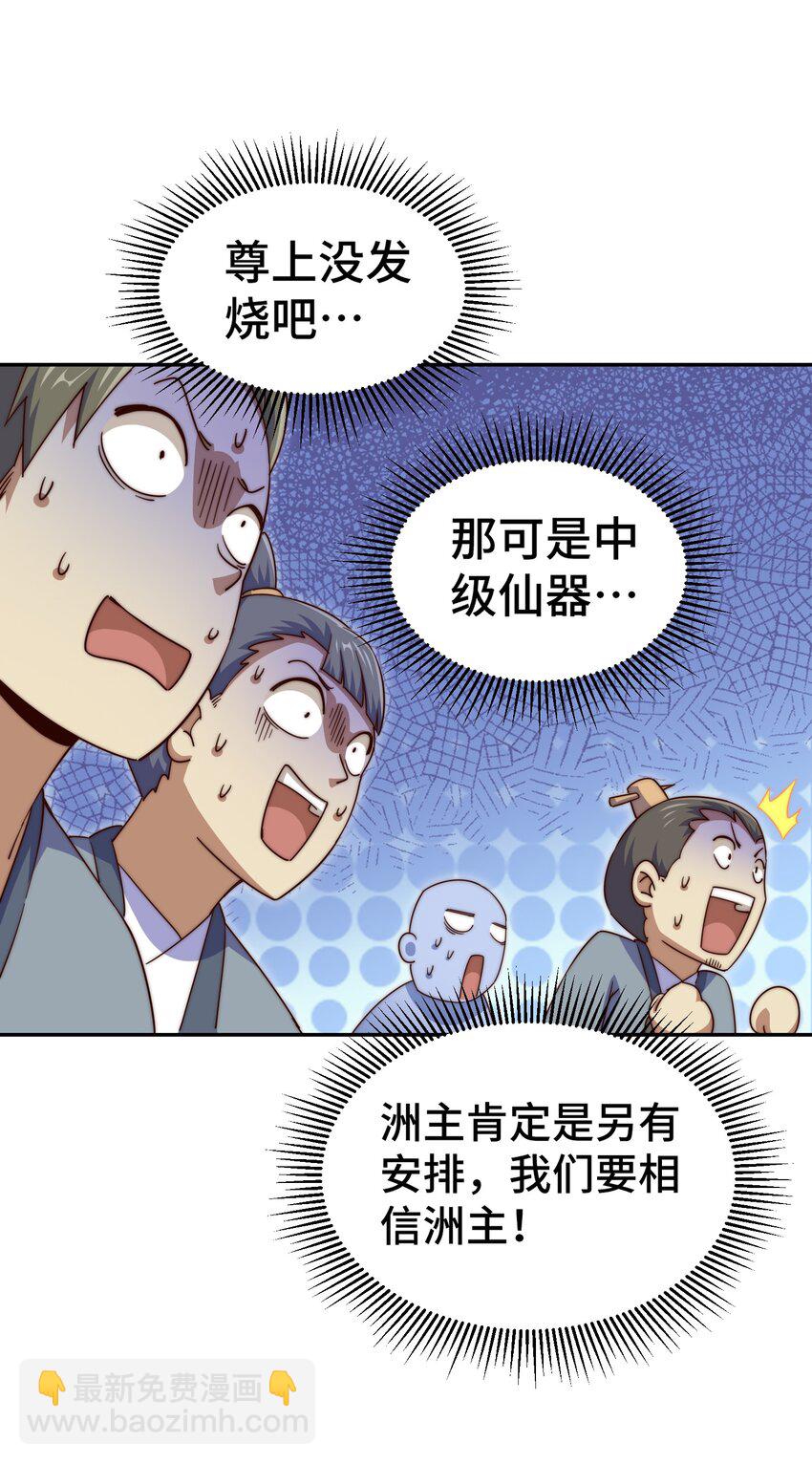 第214话 姜至的复仇计划(1/3)-第220话