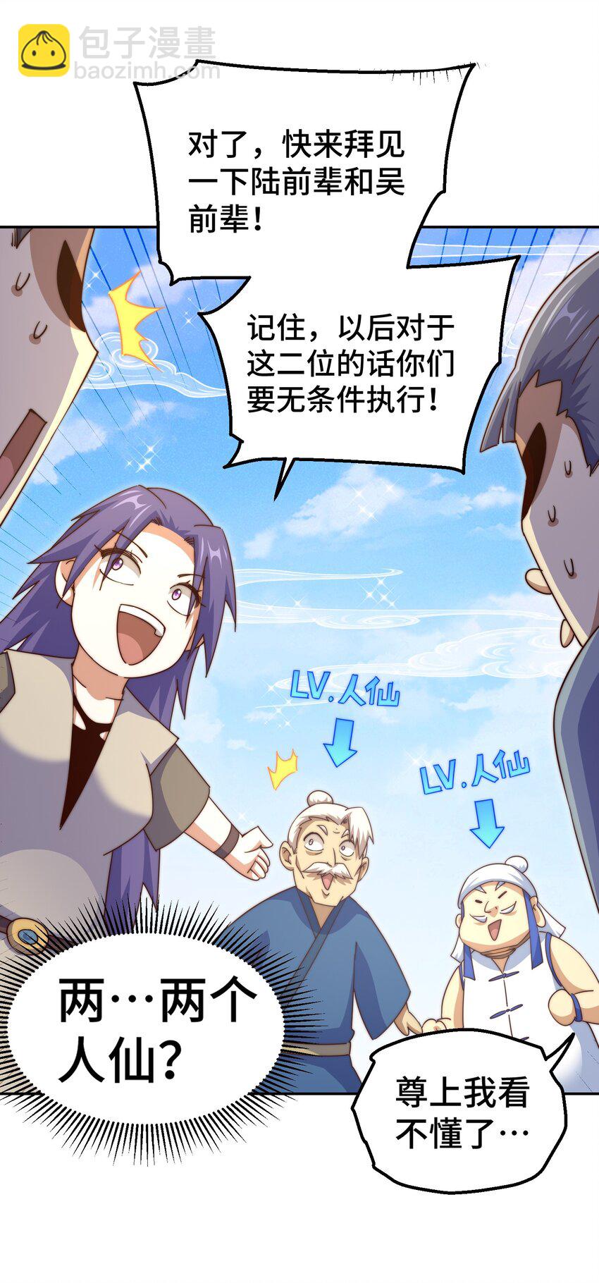 第214话 姜至的复仇计划(1/3)-第220话