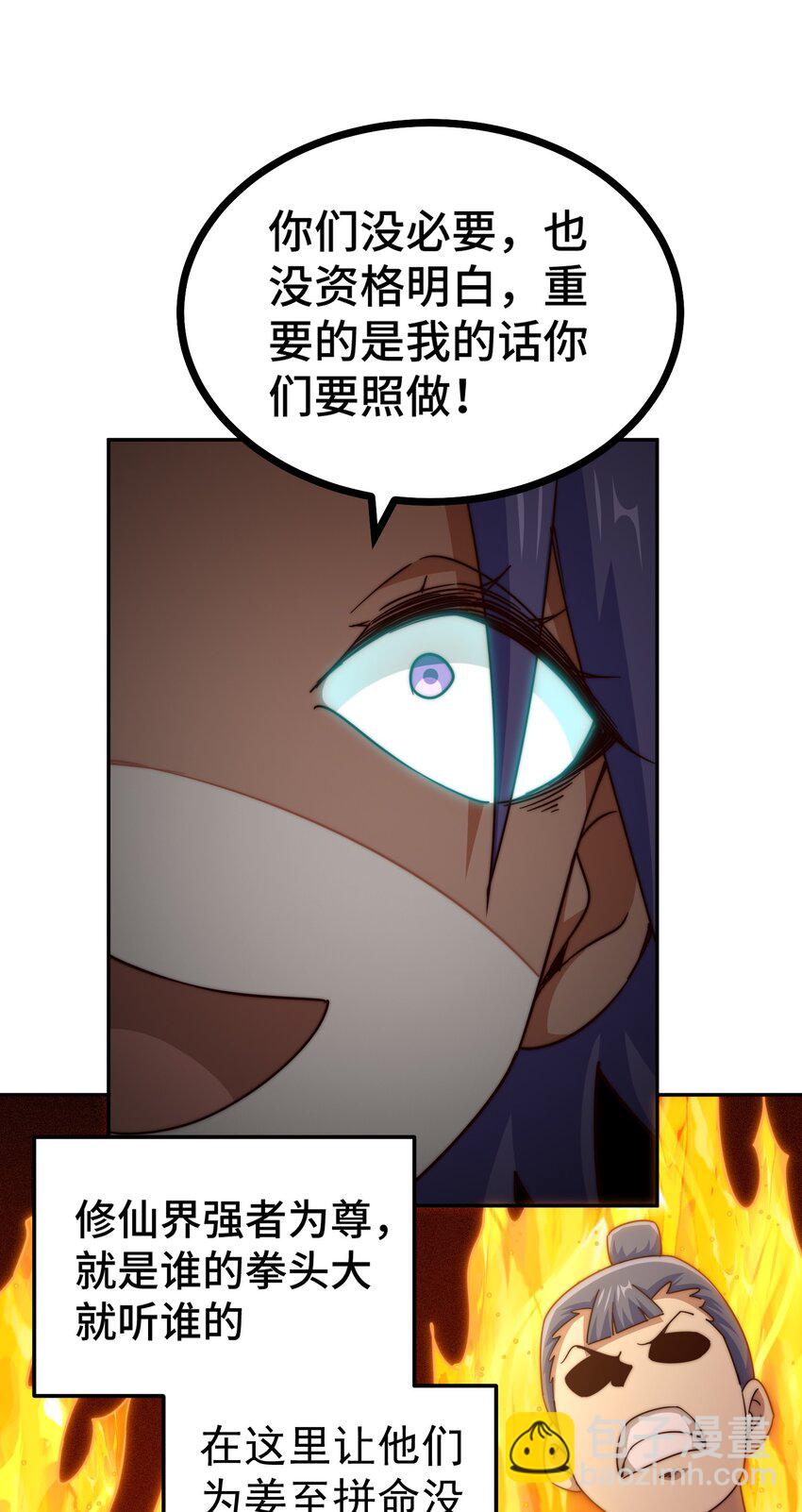 第214话 姜至的复仇计划(1/3)-第220话