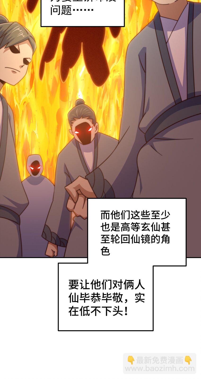 第214话 姜至的复仇计划(1/3)-第220话