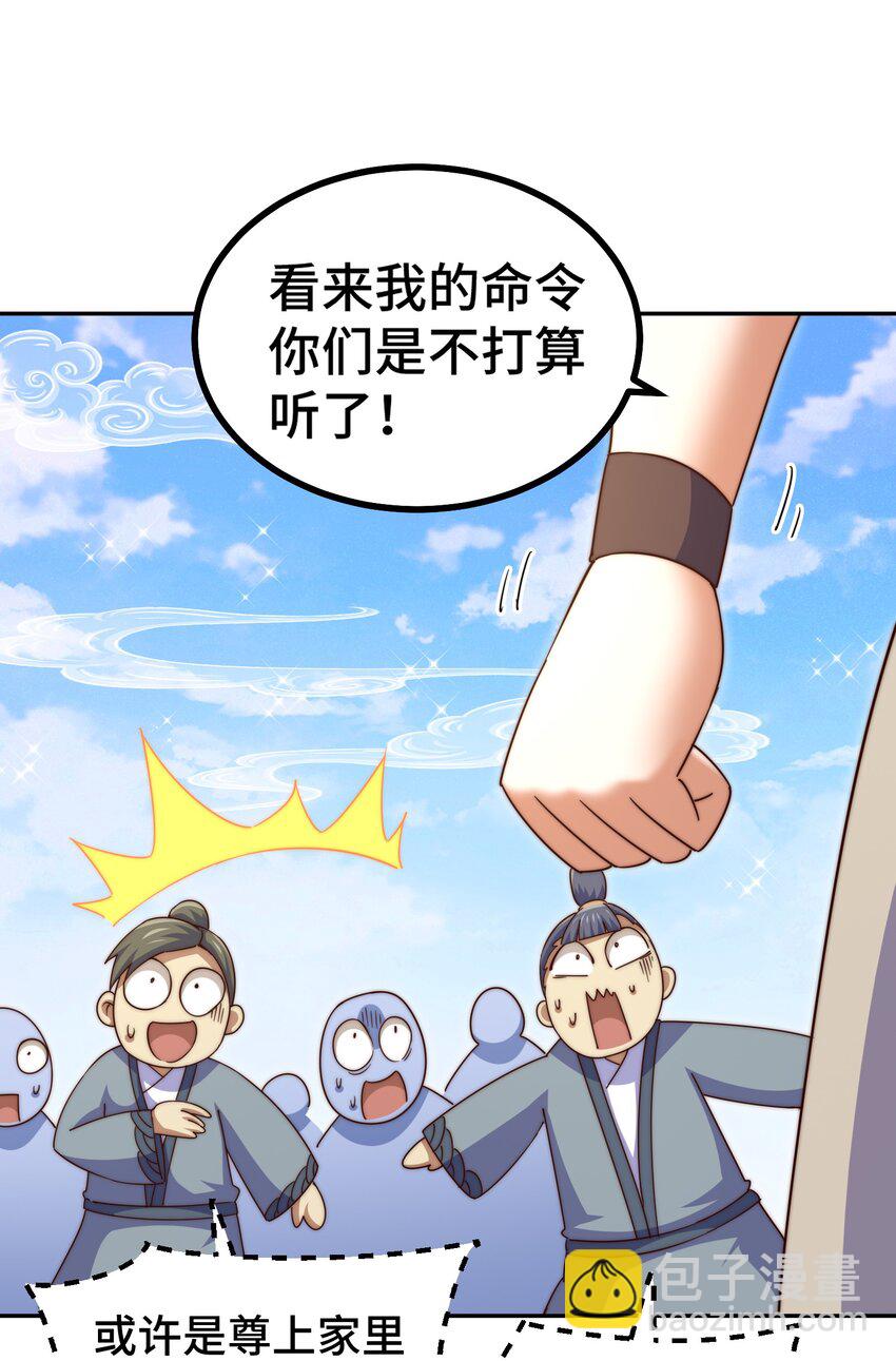 第214话 姜至的复仇计划(1/3)-第220话