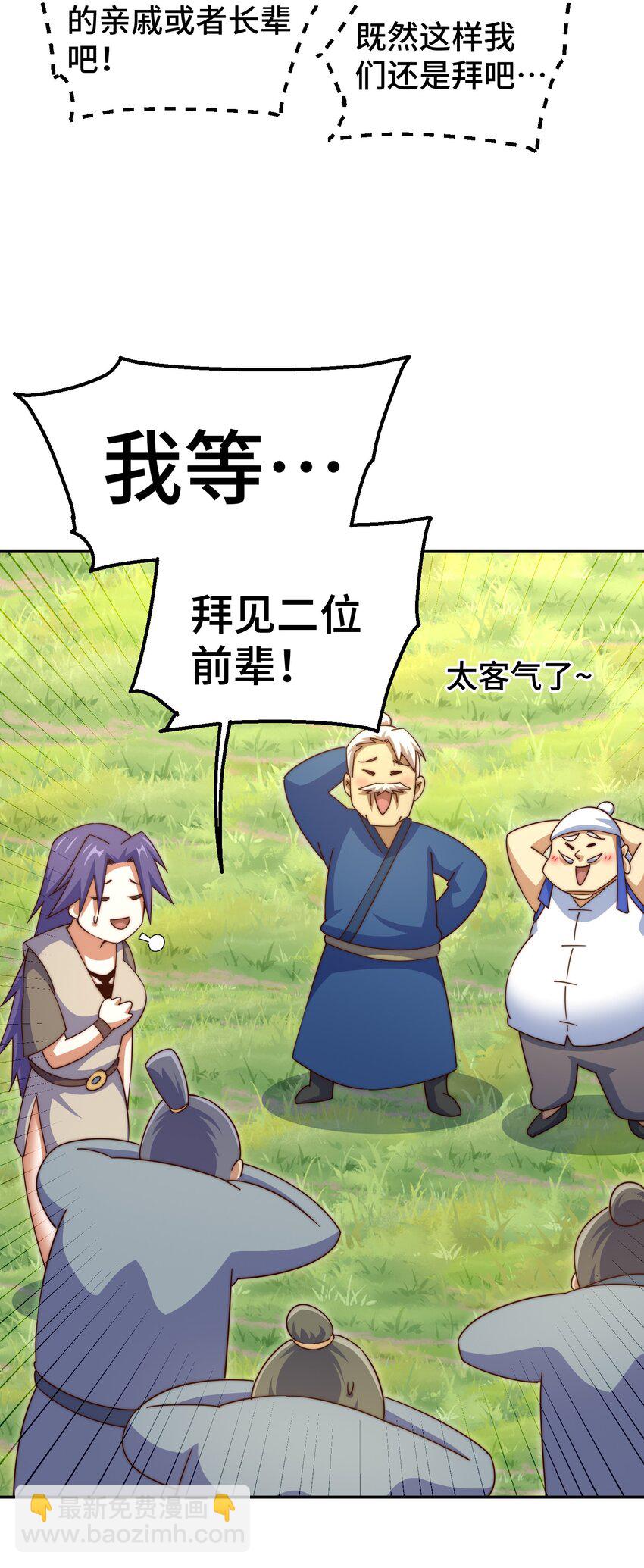 第214话 姜至的复仇计划(1/3)-第220话
