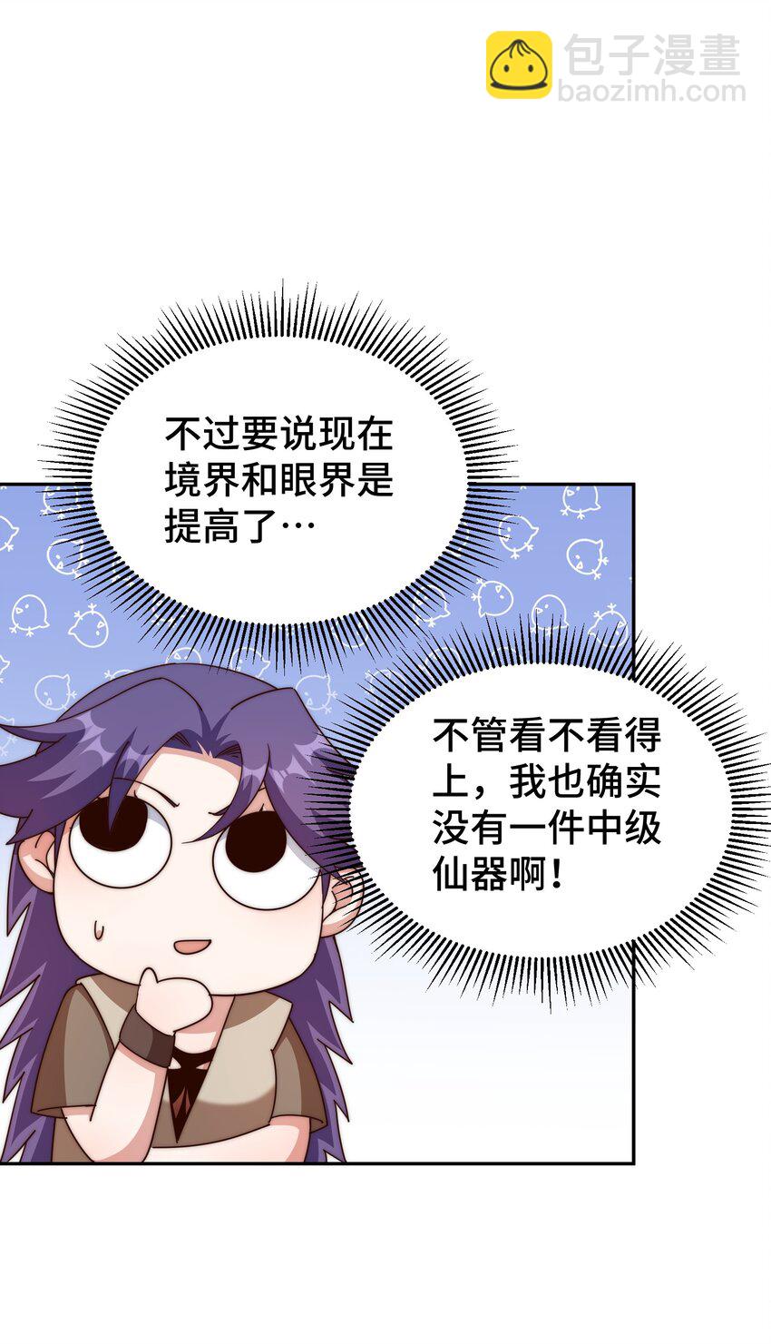 第214话 姜至的复仇计划(1/3)-第220话