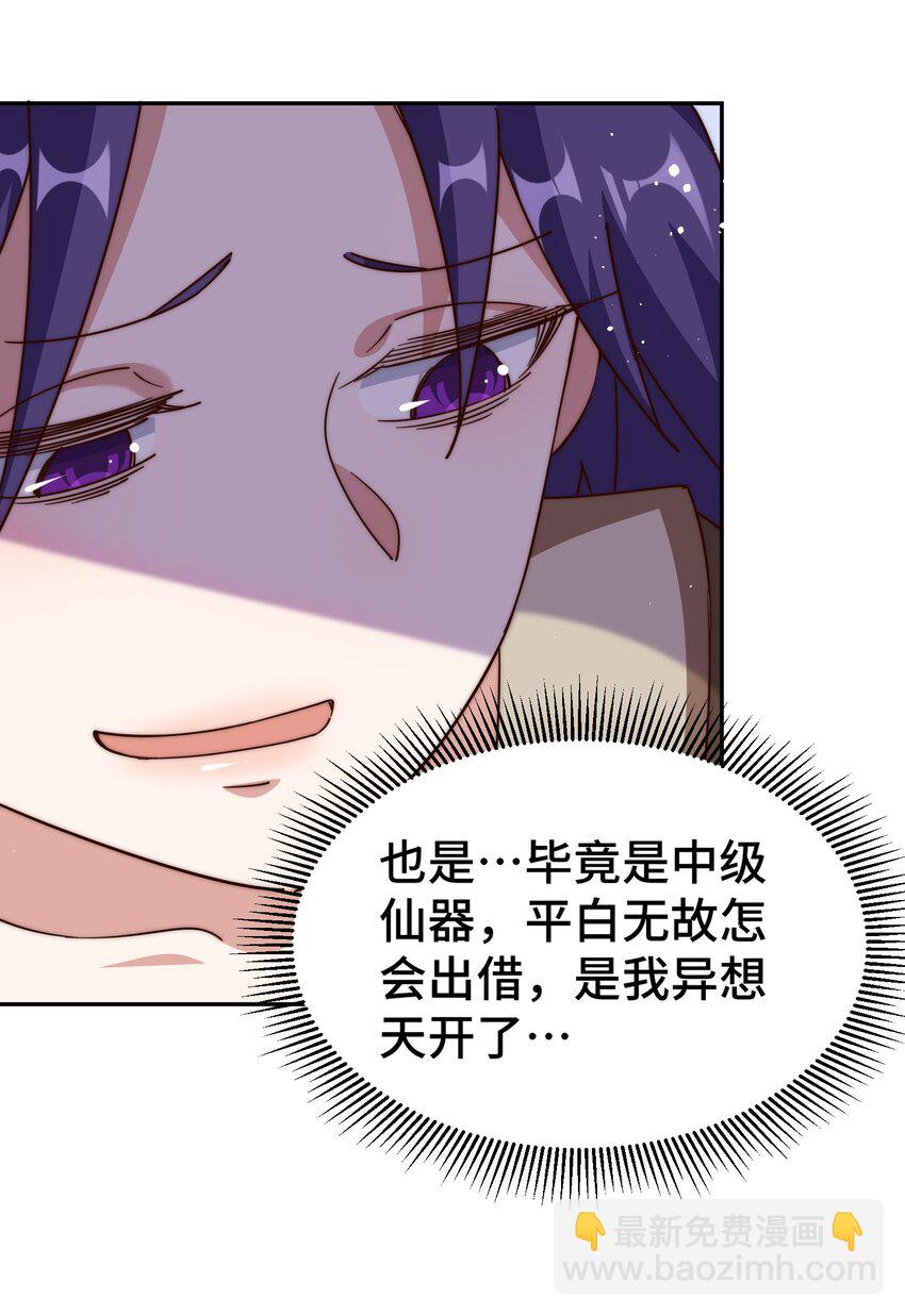 第214话 姜至的复仇计划(1/3)-第220话