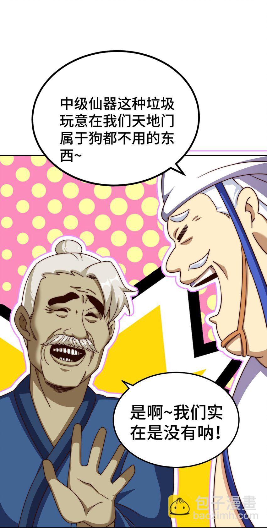 第214话 姜至的复仇计划(1/3)-第220话