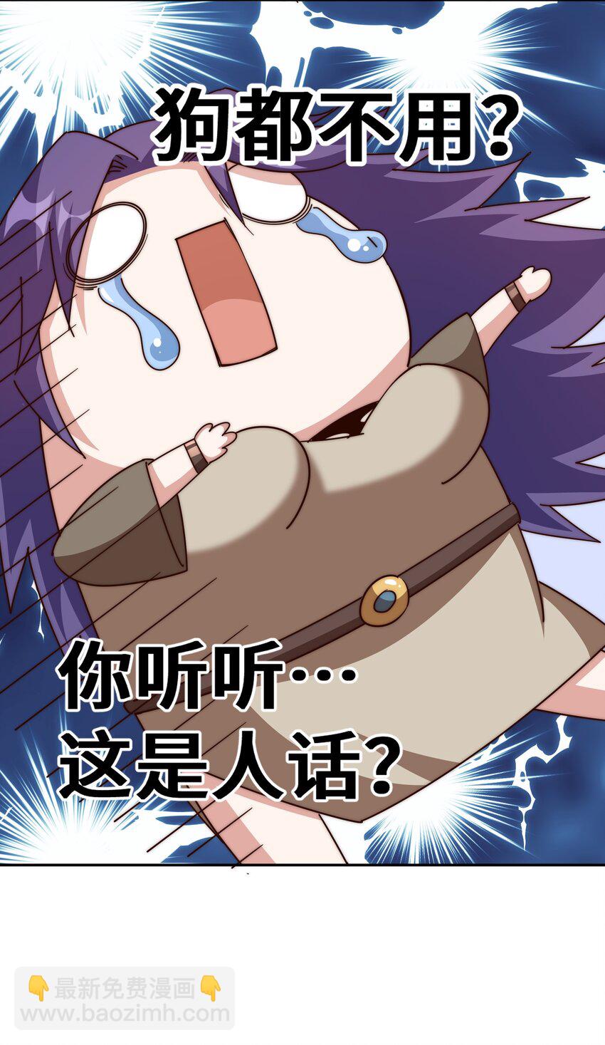 第214话 姜至的复仇计划(1/3)-第220话