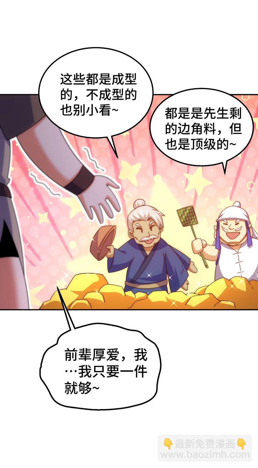 第214话 姜至的复仇计划(1/3)-第220话