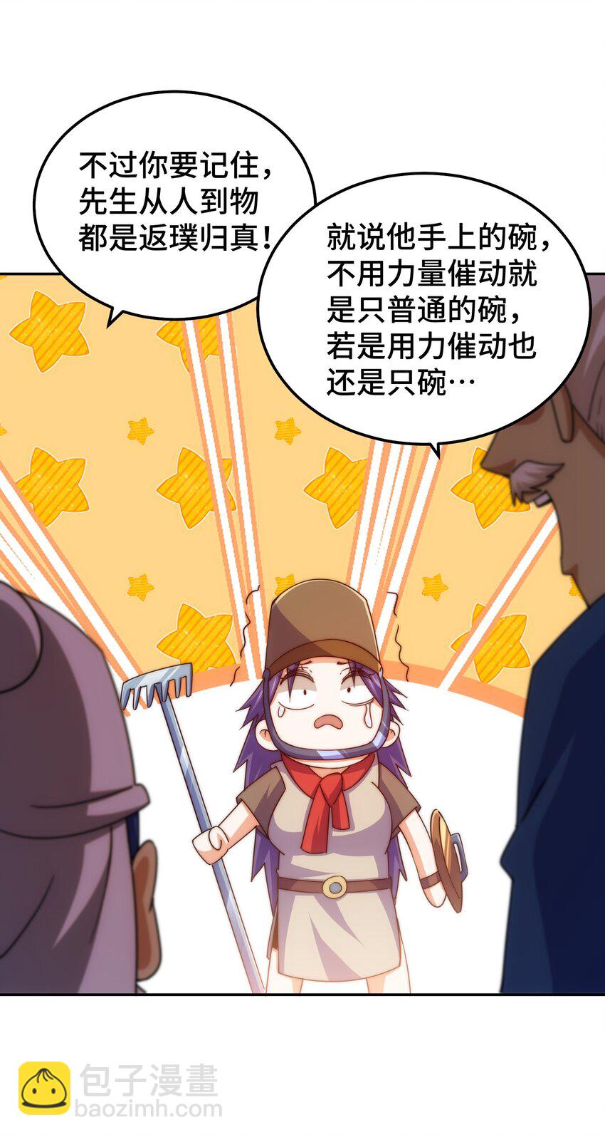 第214话 姜至的复仇计划(1/3)-第220话