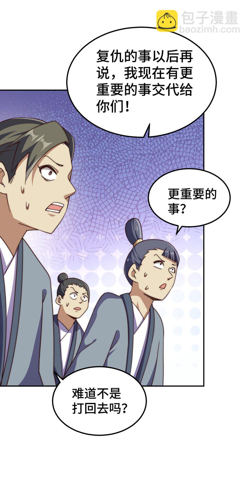 第214话 姜至的复仇计划(1/3)-第220话
