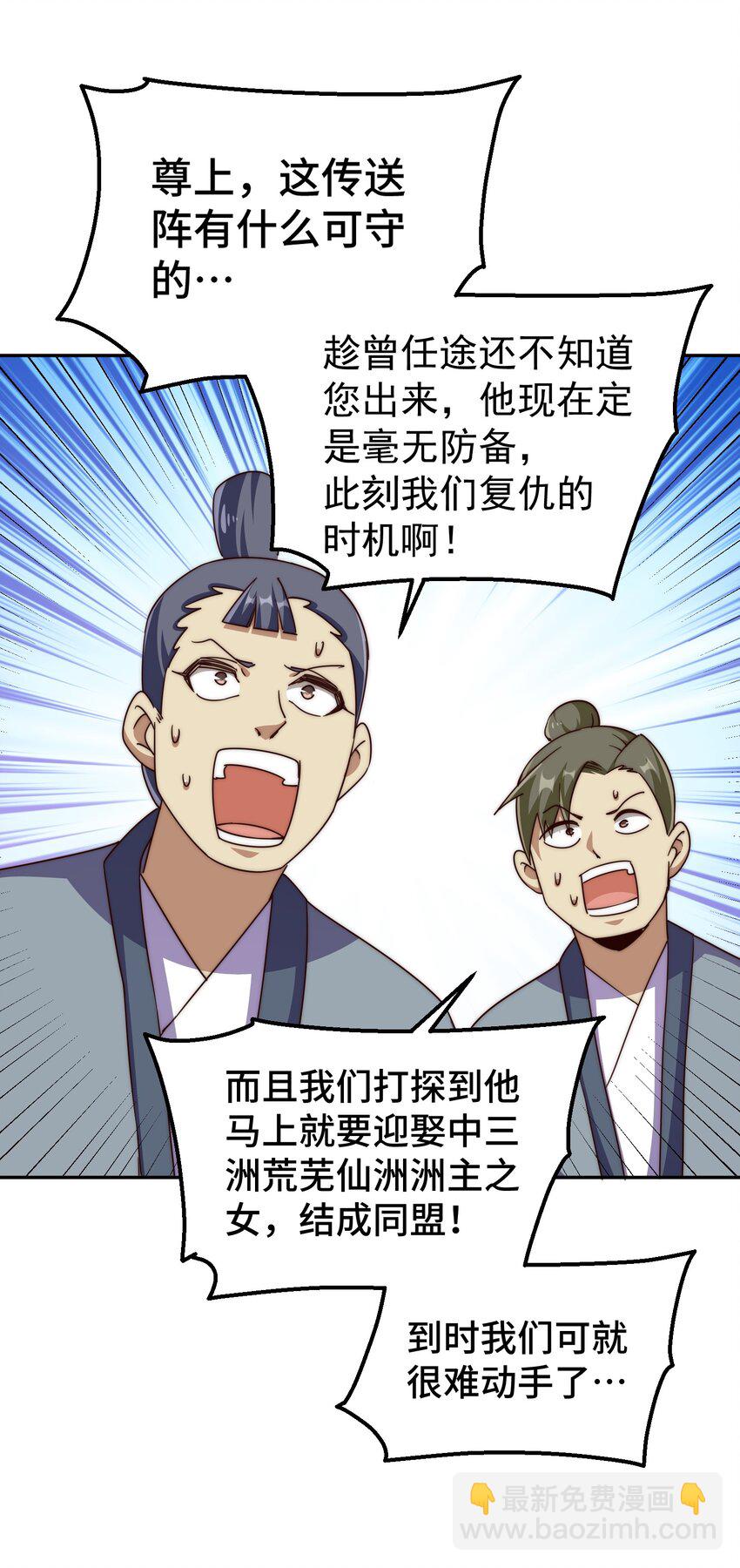 第214话 姜至的复仇计划(1/3)-第220话