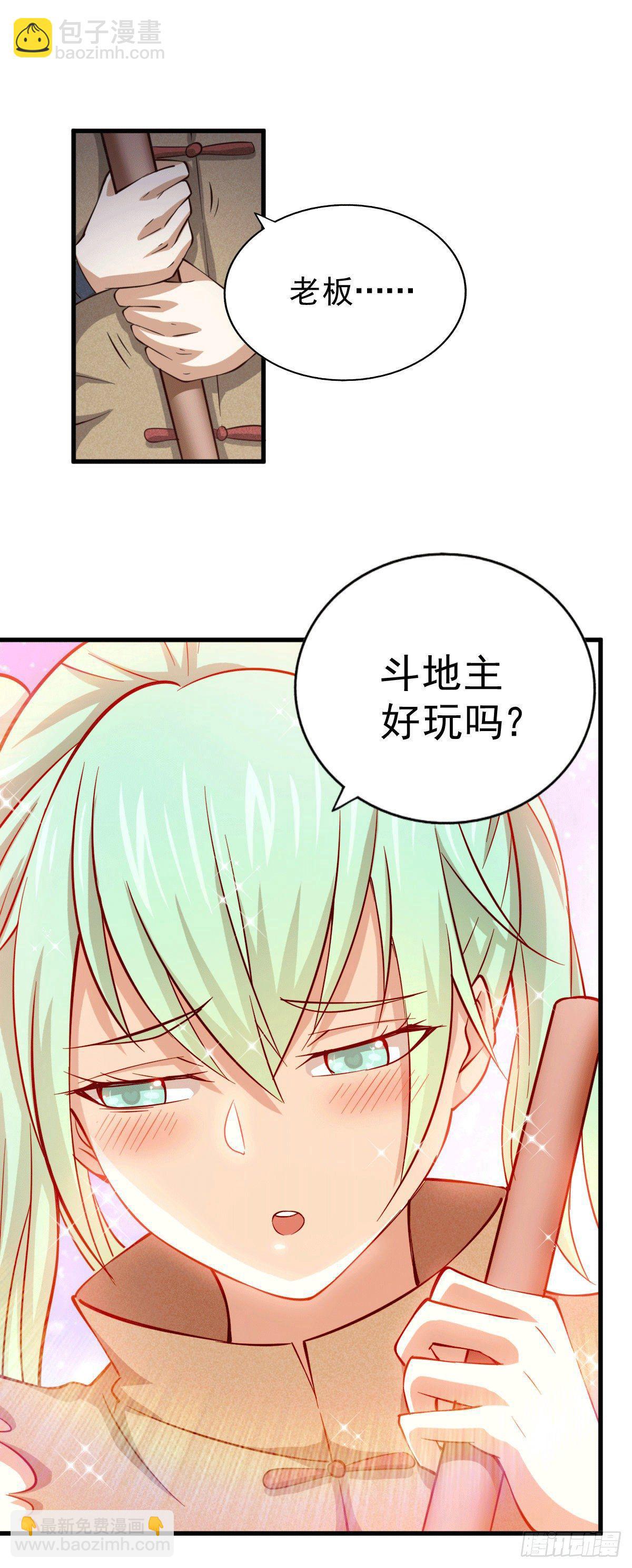 第22话 易先生在怡红院斗地主-第24话
