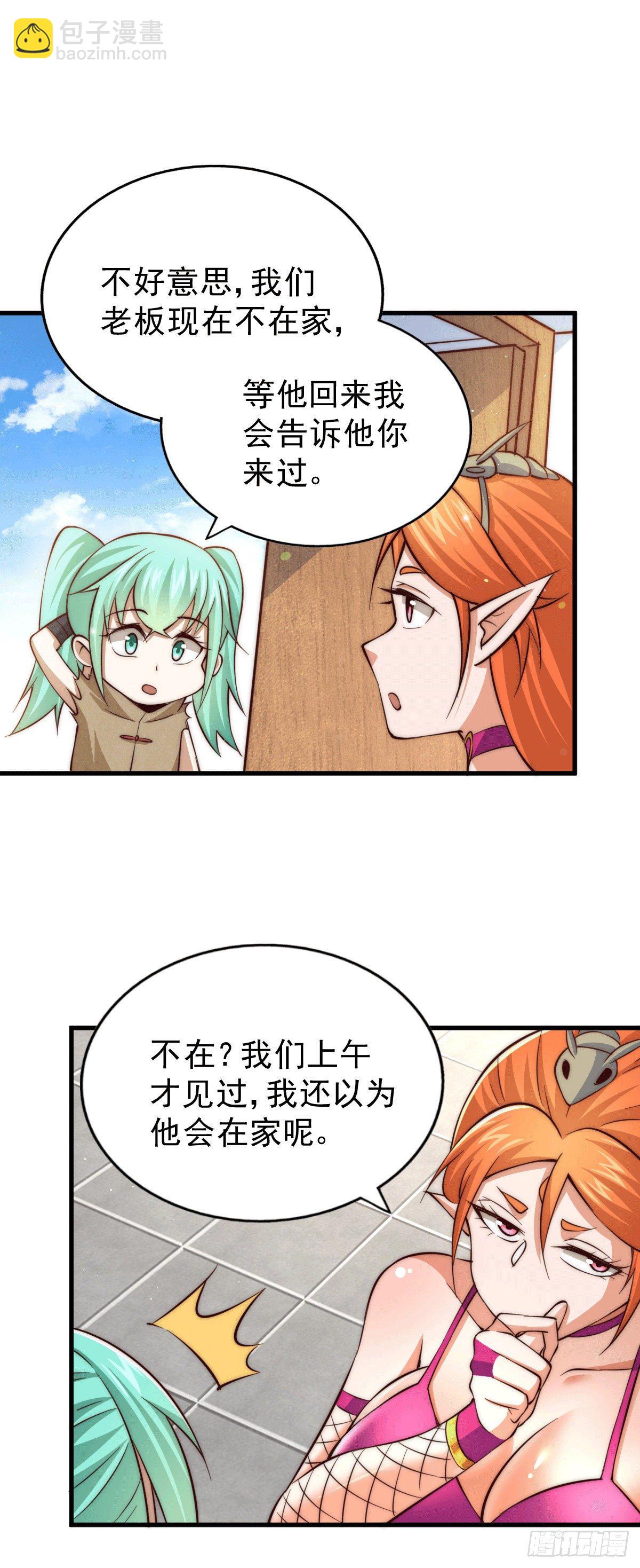 第22话 易先生在怡红院斗地主-第24话