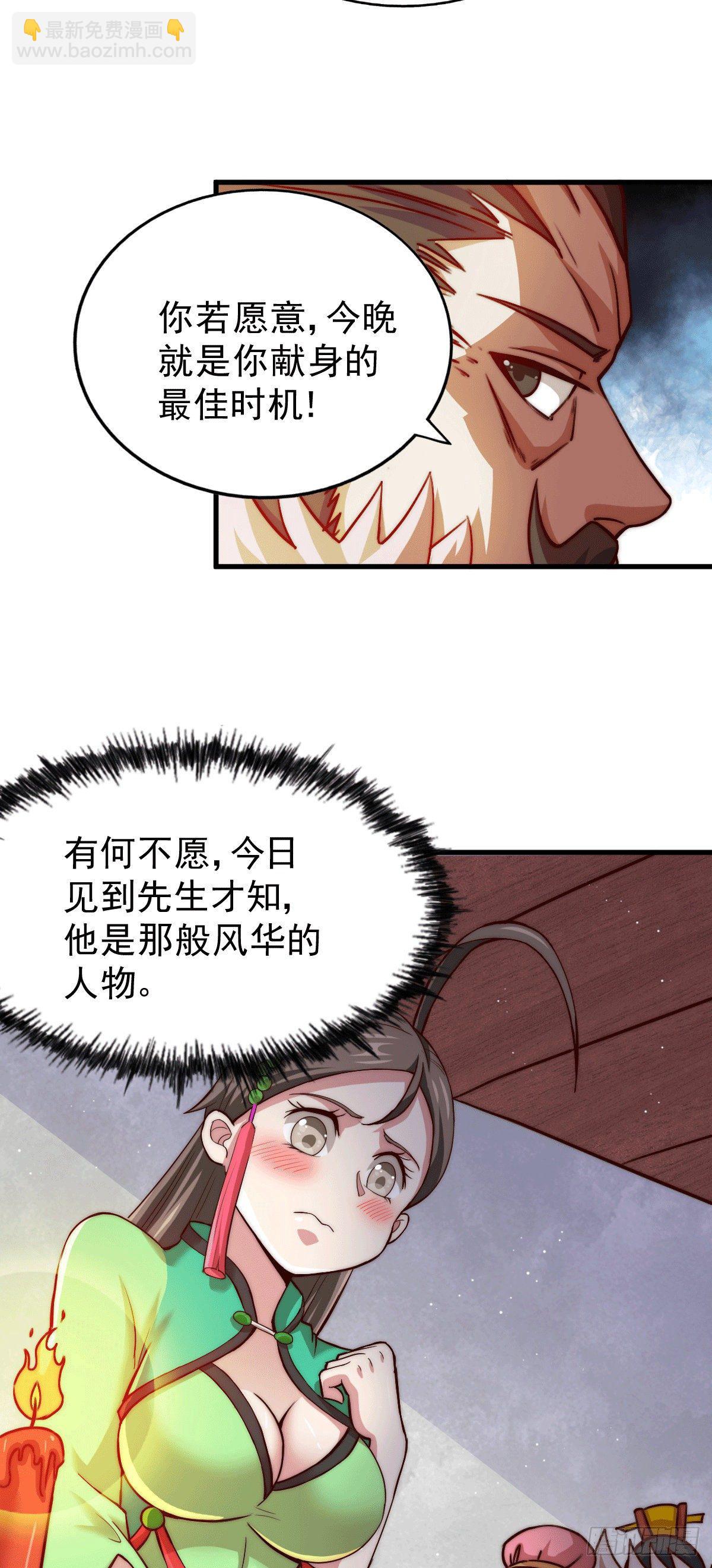 第22话 易先生在怡红院斗地主-第24话
