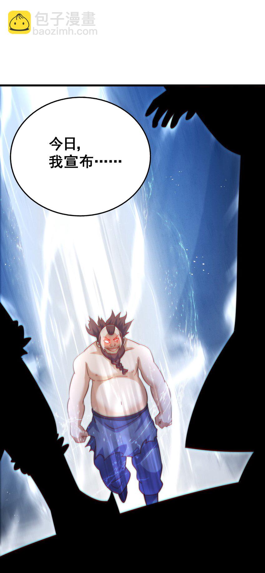 第216话 仙界，要变天了！(1/3)-第222话