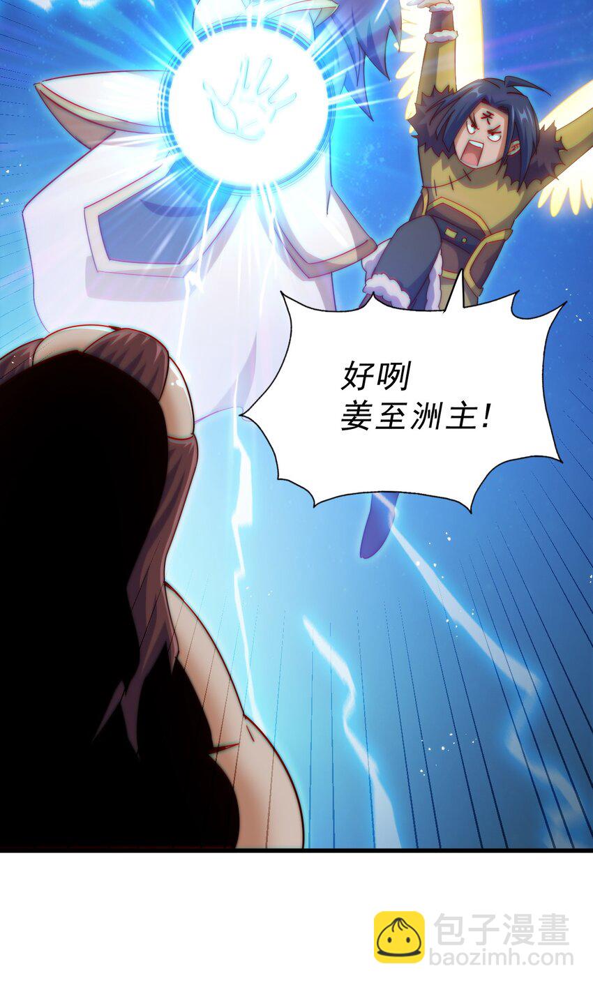 第216话 仙界，要变天了！(1/3)-第222话