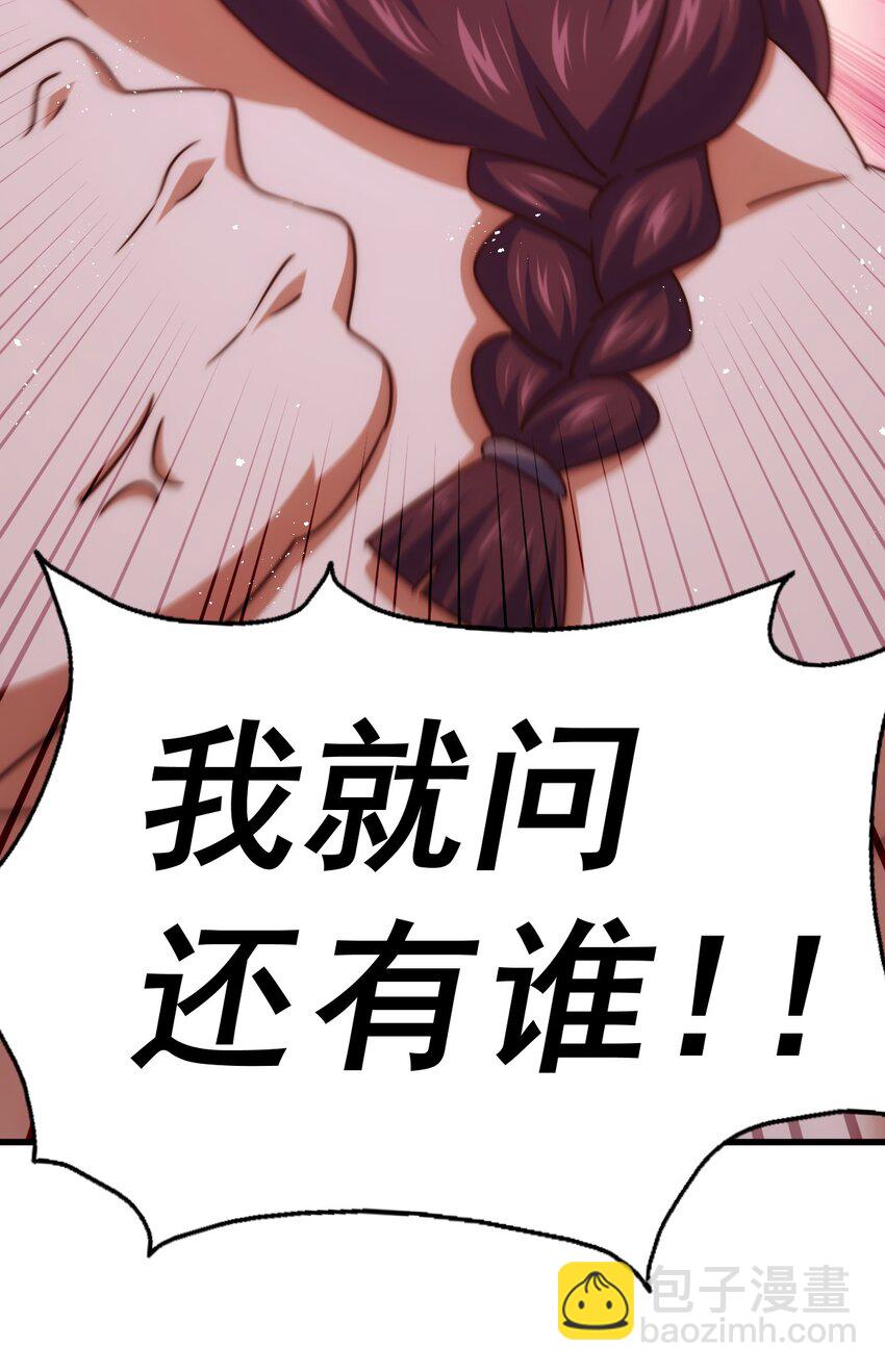 第216话 仙界，要变天了！(1/3)-第222话