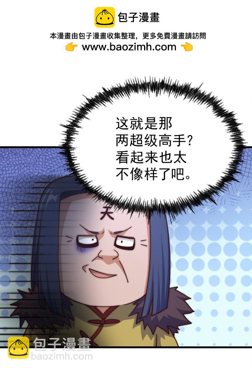 第216话 仙界，要变天了！(1/3)-第222话