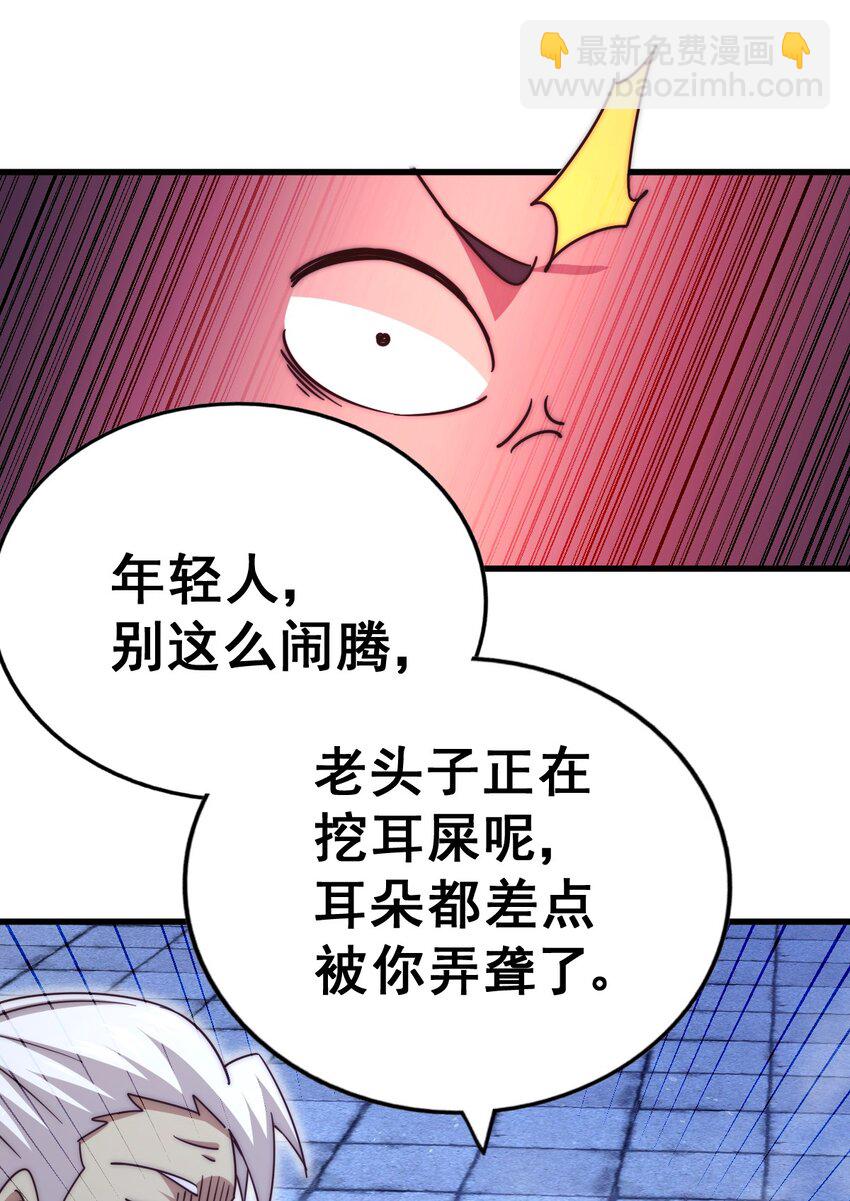 第216话 仙界，要变天了！(1/3)-第222话