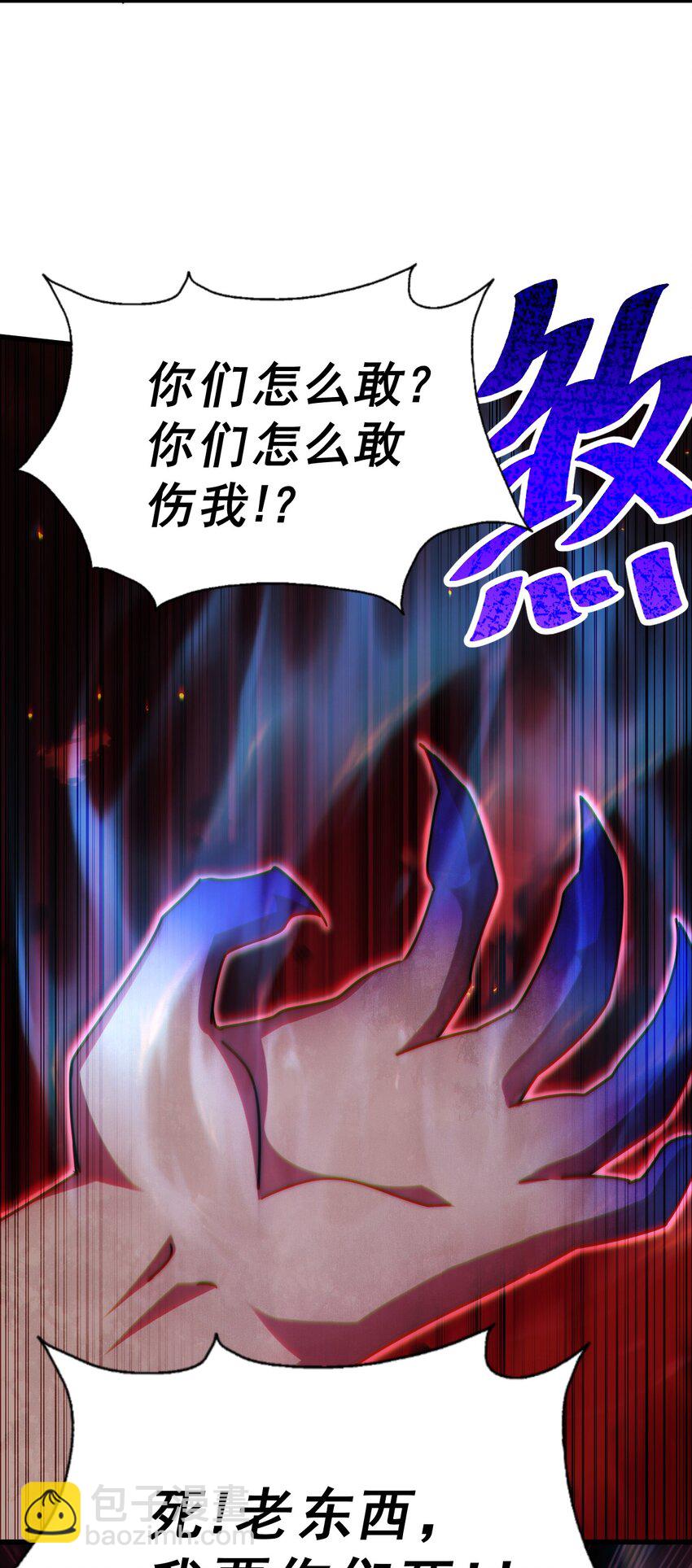 第216话 仙界，要变天了！(1/3)-第222话