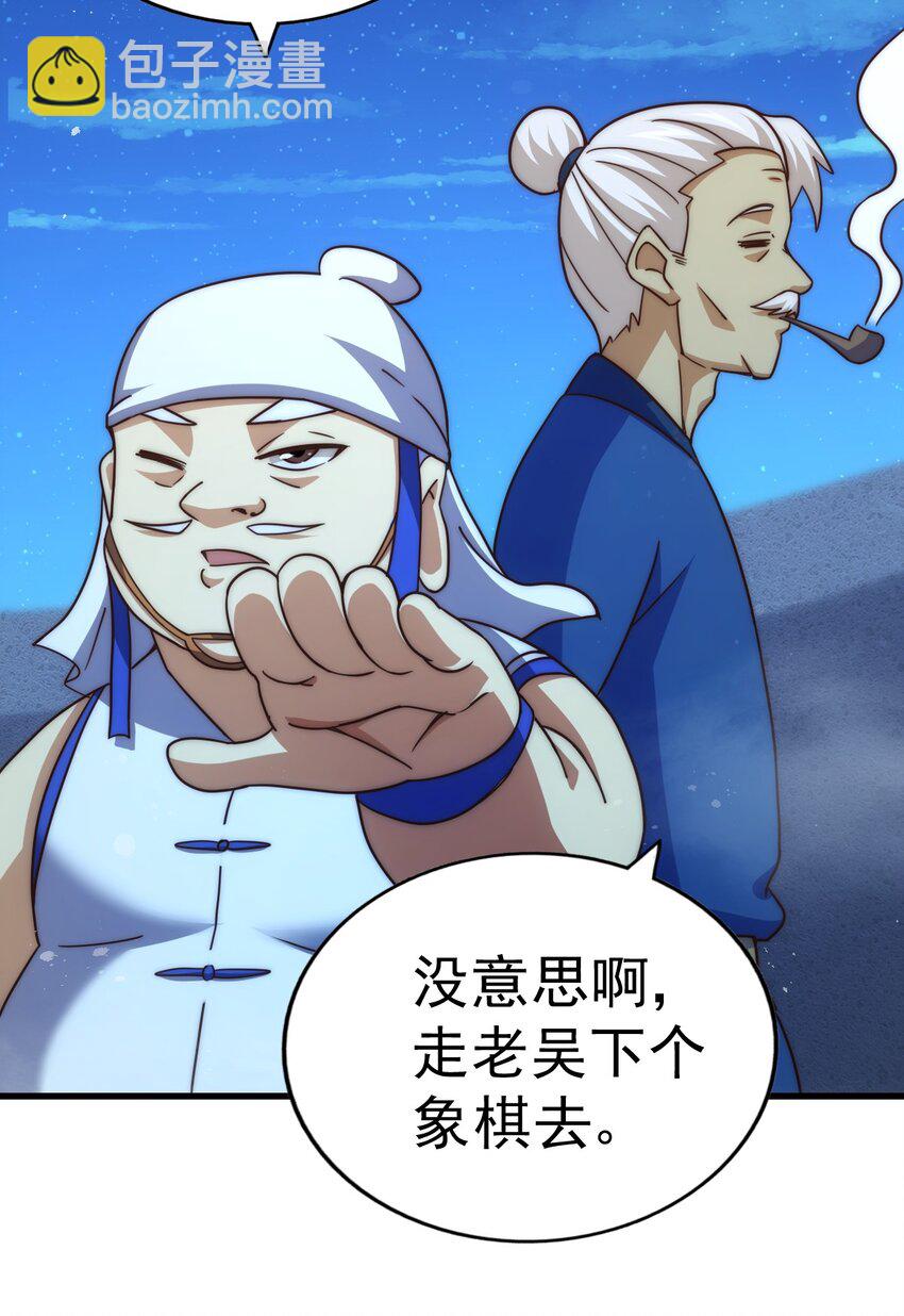 第216话 仙界，要变天了！(1/3)-第222话