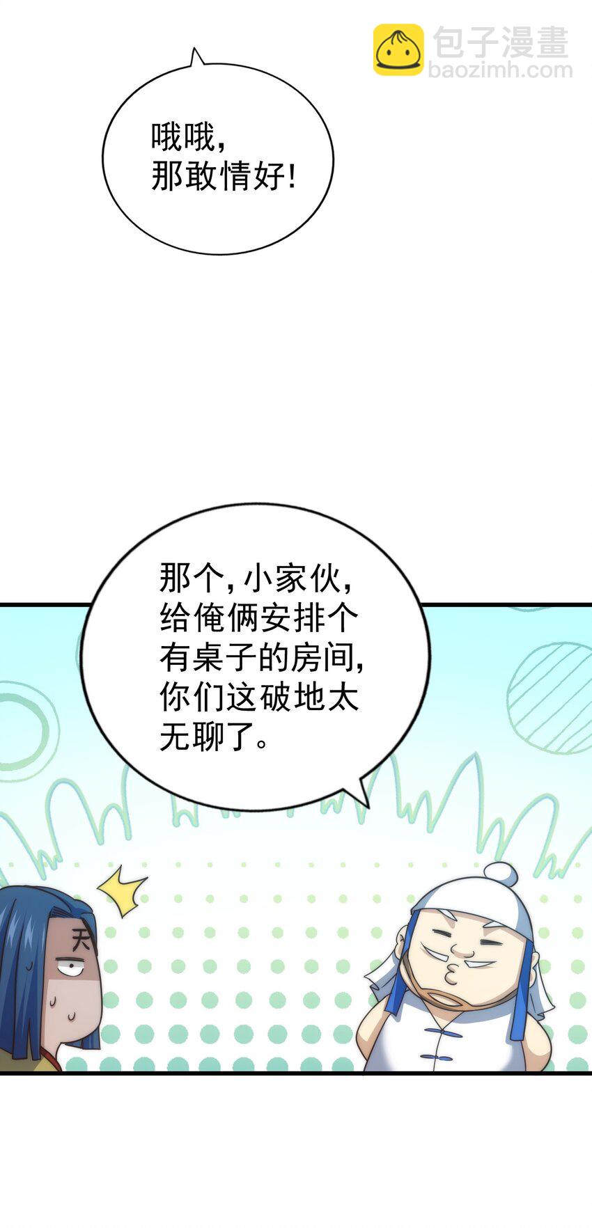 第216话 仙界，要变天了！(1/3)-第222话