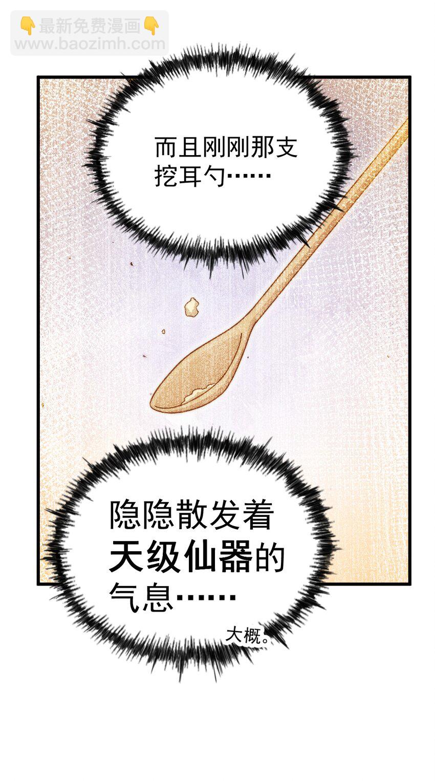 第216话 仙界，要变天了！(1/3)-第222话